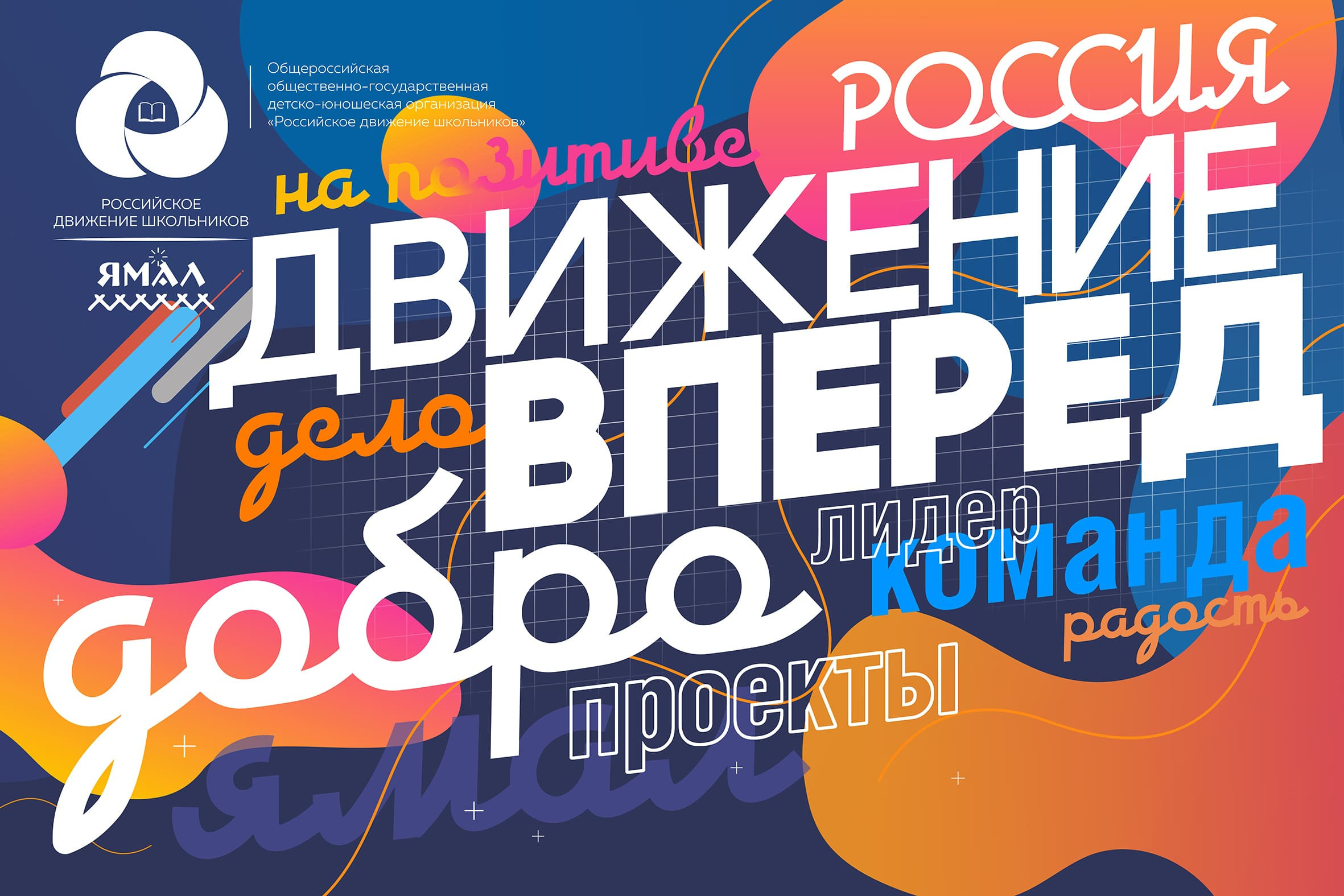 Региональный институт развития образования г. Салехард. Панферов Николай Вячеславович, город Ноябрьск