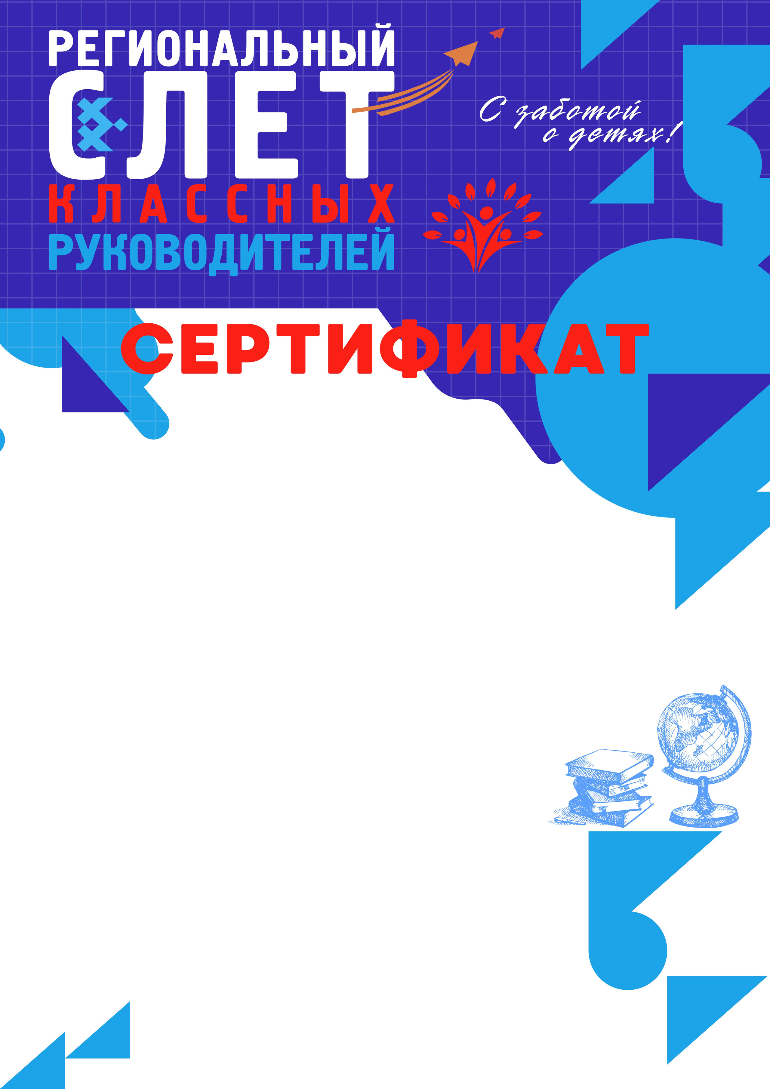 Региональный институт развития образования г. Салехард. Панферов Николай Вячеславович, город Ноябрьск
