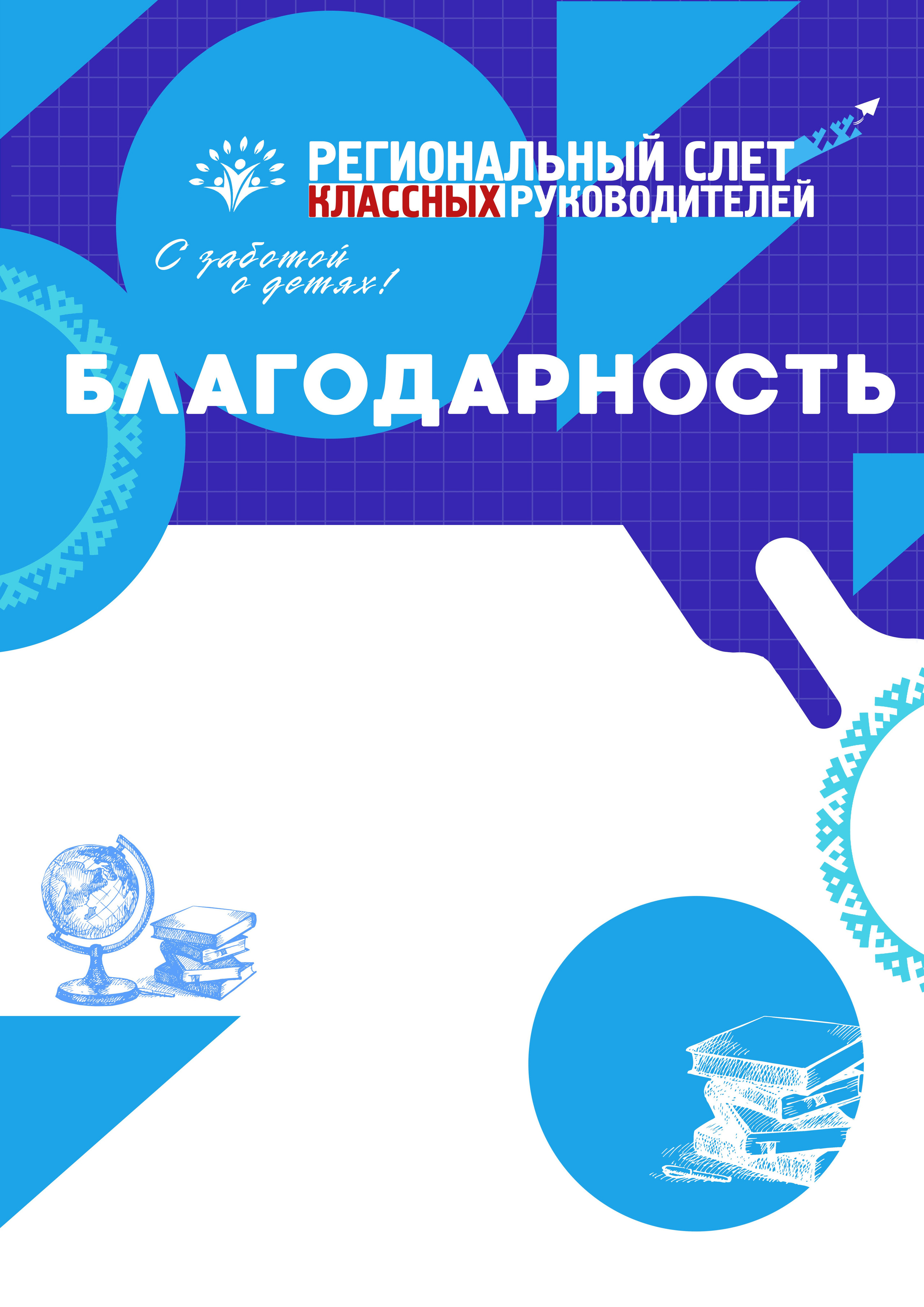 Региональный институт развития образования г. Салехард. Панферов Николай Вячеславович, город Ноябрьск