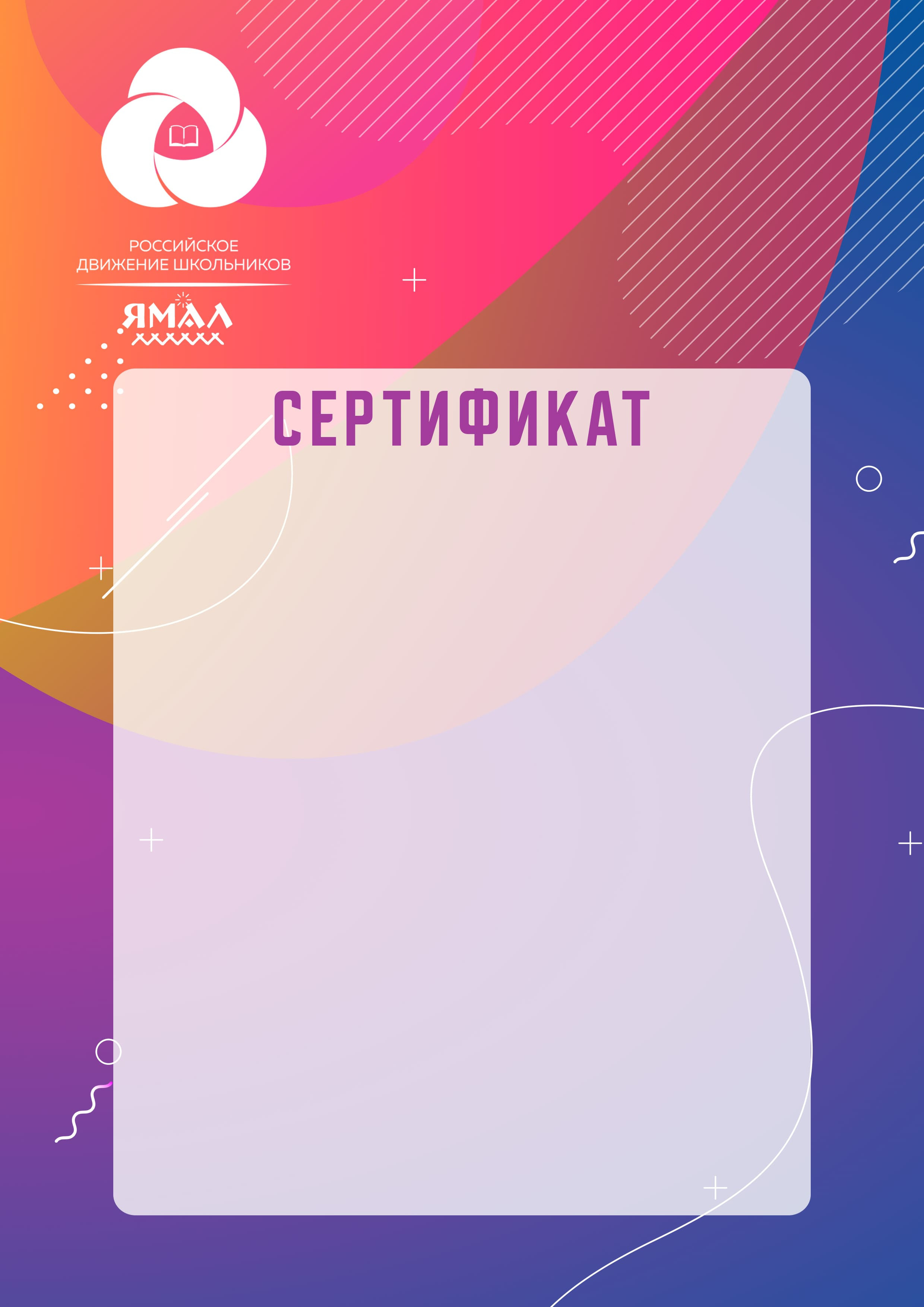 Региональный институт развития образования г. Салехард. Панферов Николай Вячеславович, город Ноябрьск