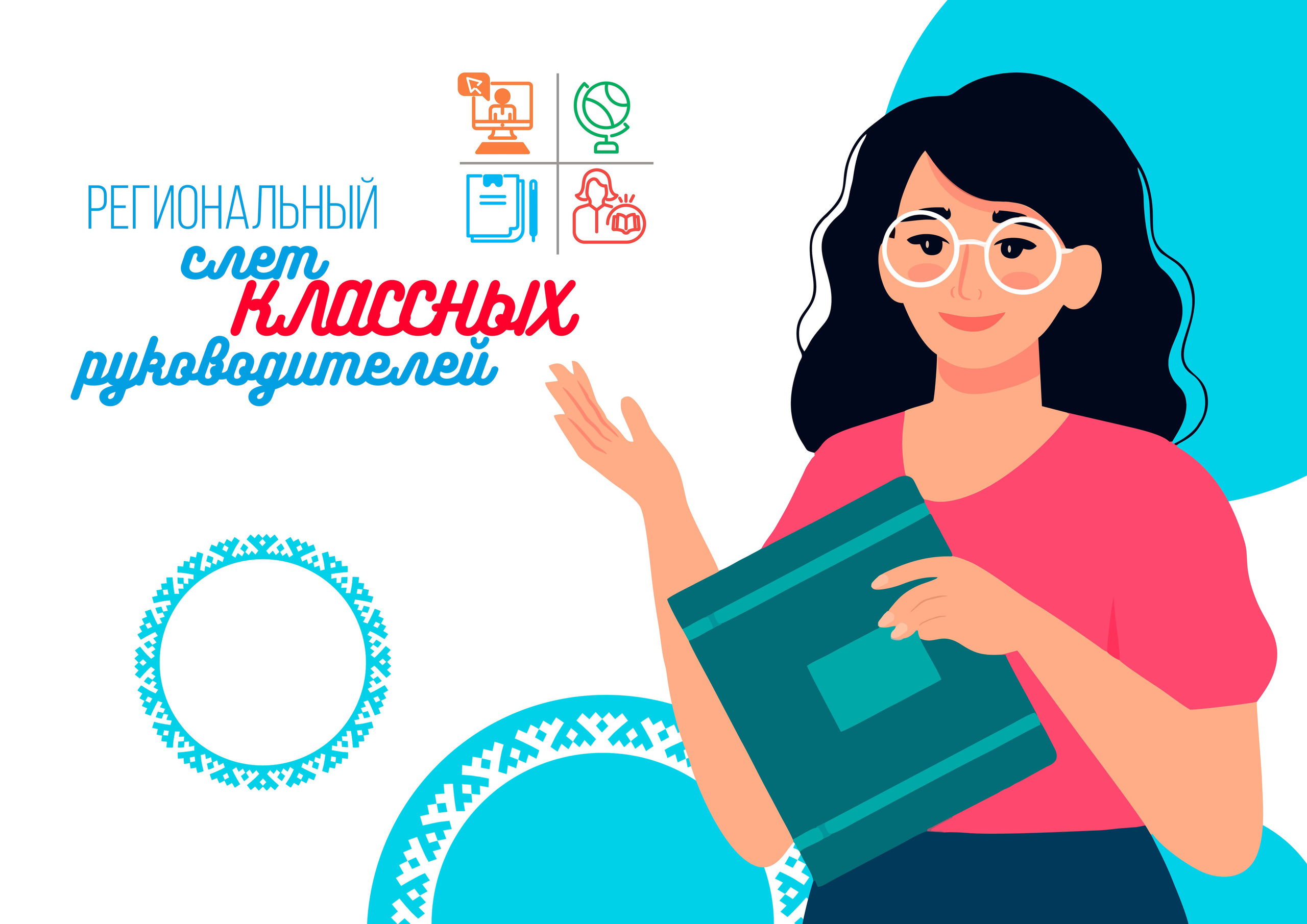 Региональный институт развития образования г. Салехард. Панферов Николай Вячеславович, город Ноябрьск