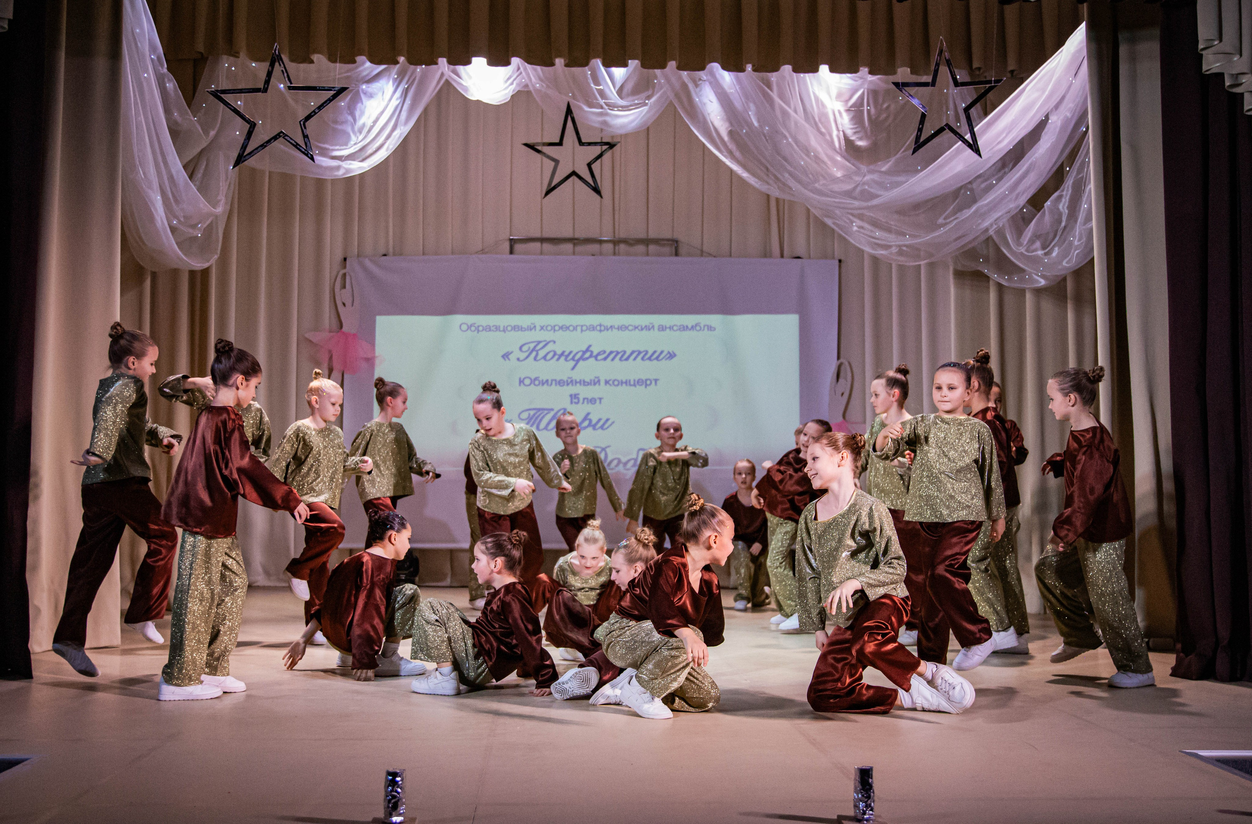 «Конфетти» Юбилейный концерт «Твори Добро». Фотограф Дарья Маташкова