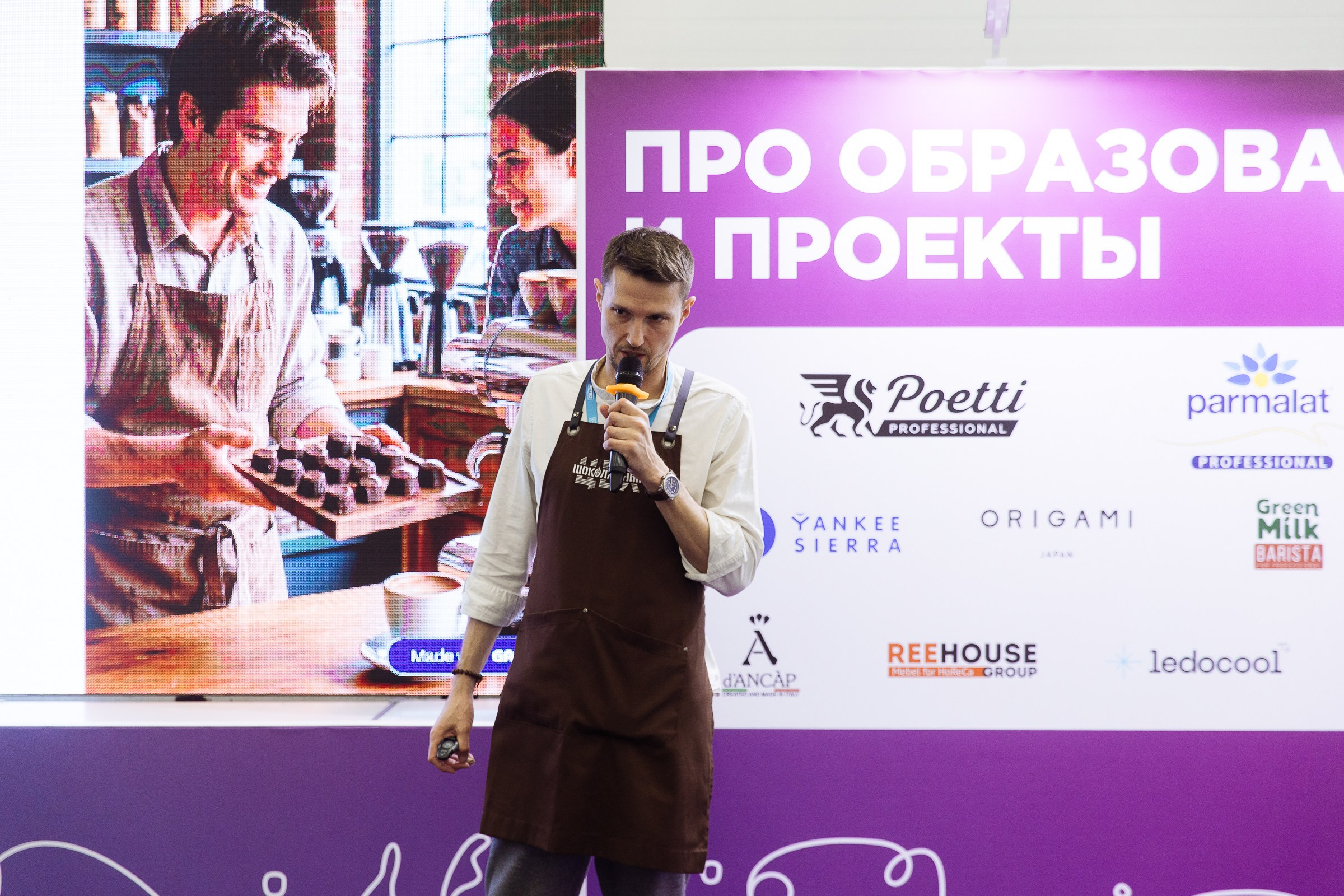 Cofee Tea Cacao Expo. Фотограф в Москве