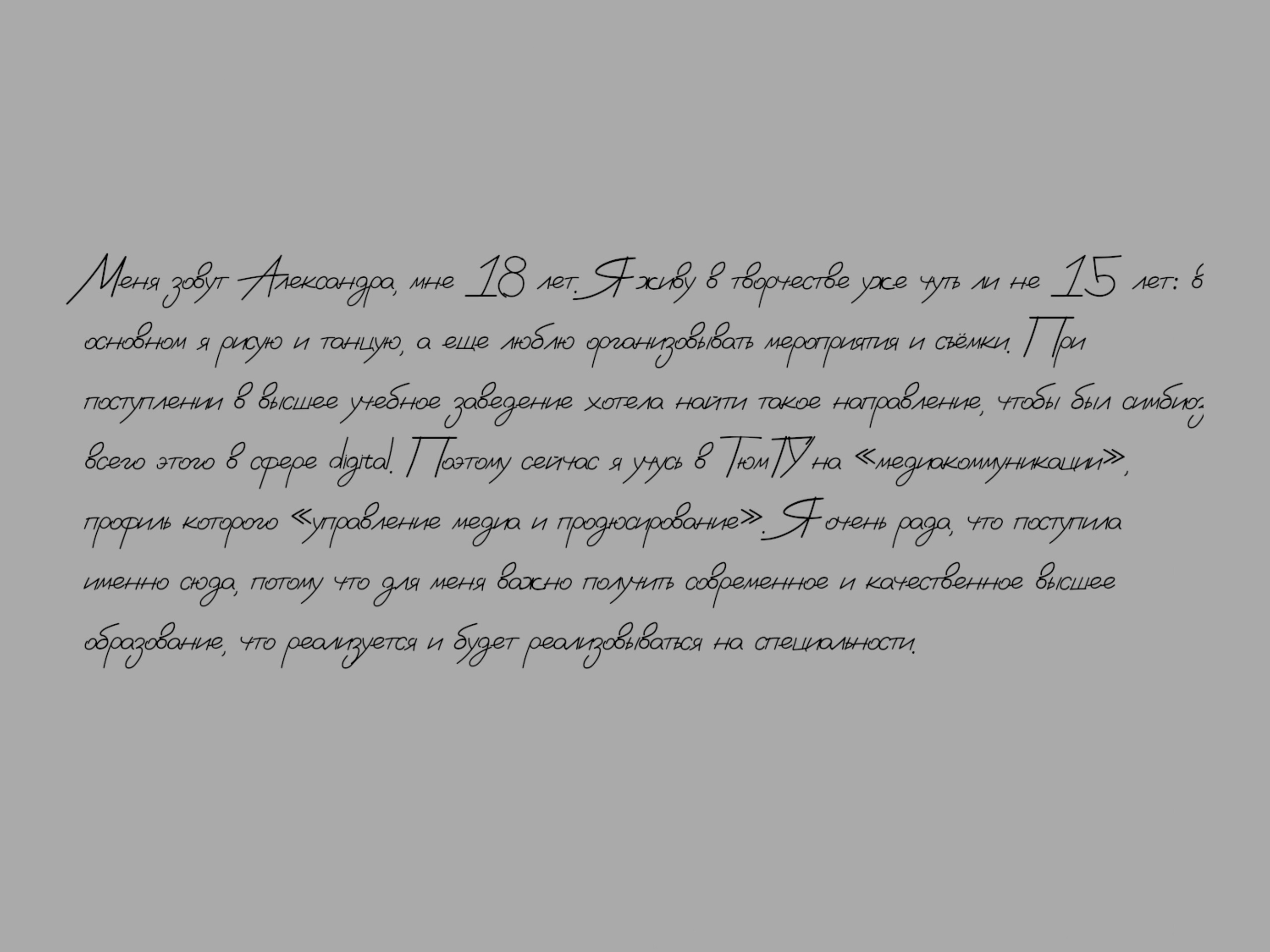 Александра Семёнова