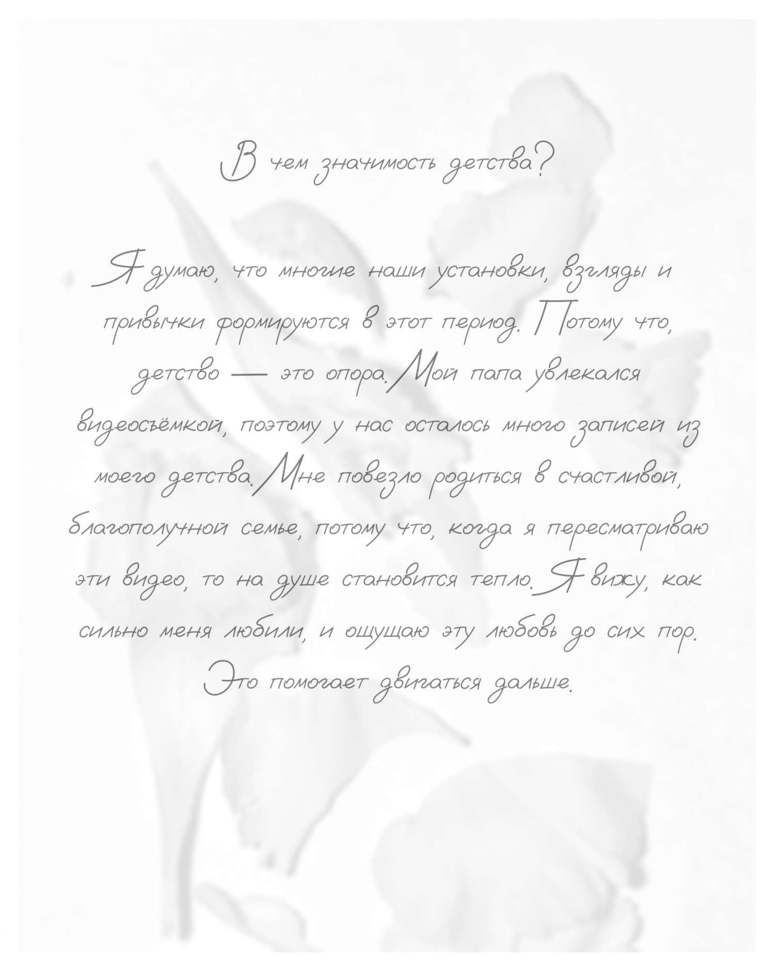 Карина Калиева