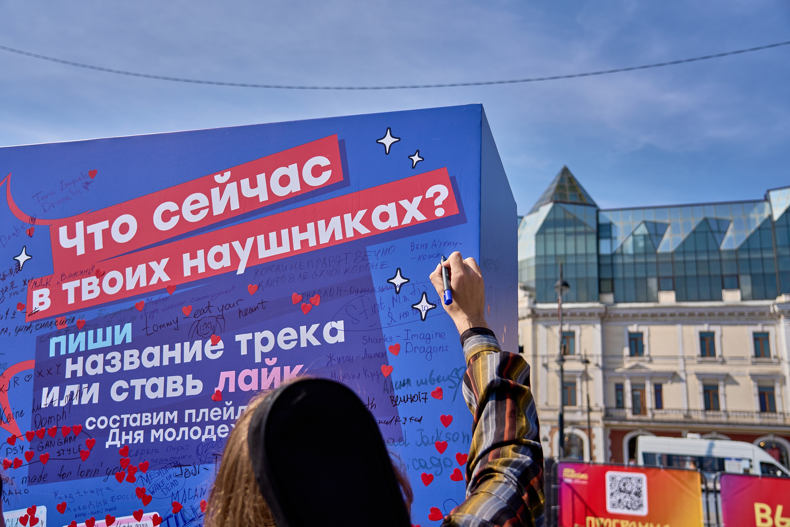 День молодёжи 2026. Фотограф во Владивостоке