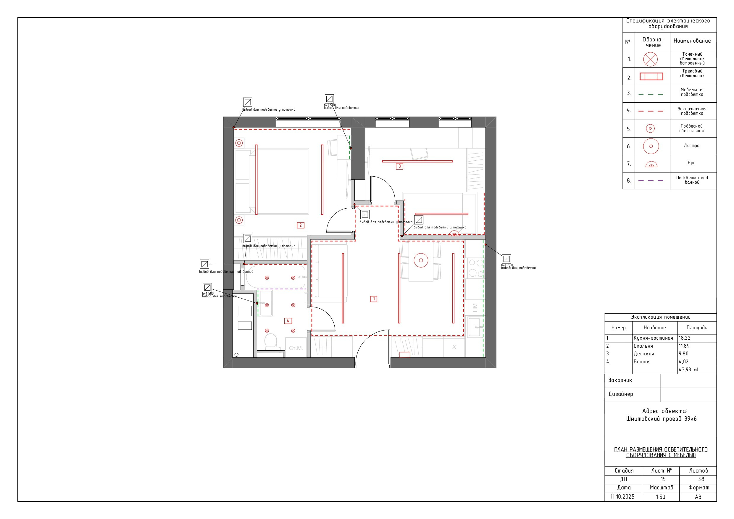 Шмитовский проезд 39к6. Дизайнер интерьера Ника Шуба