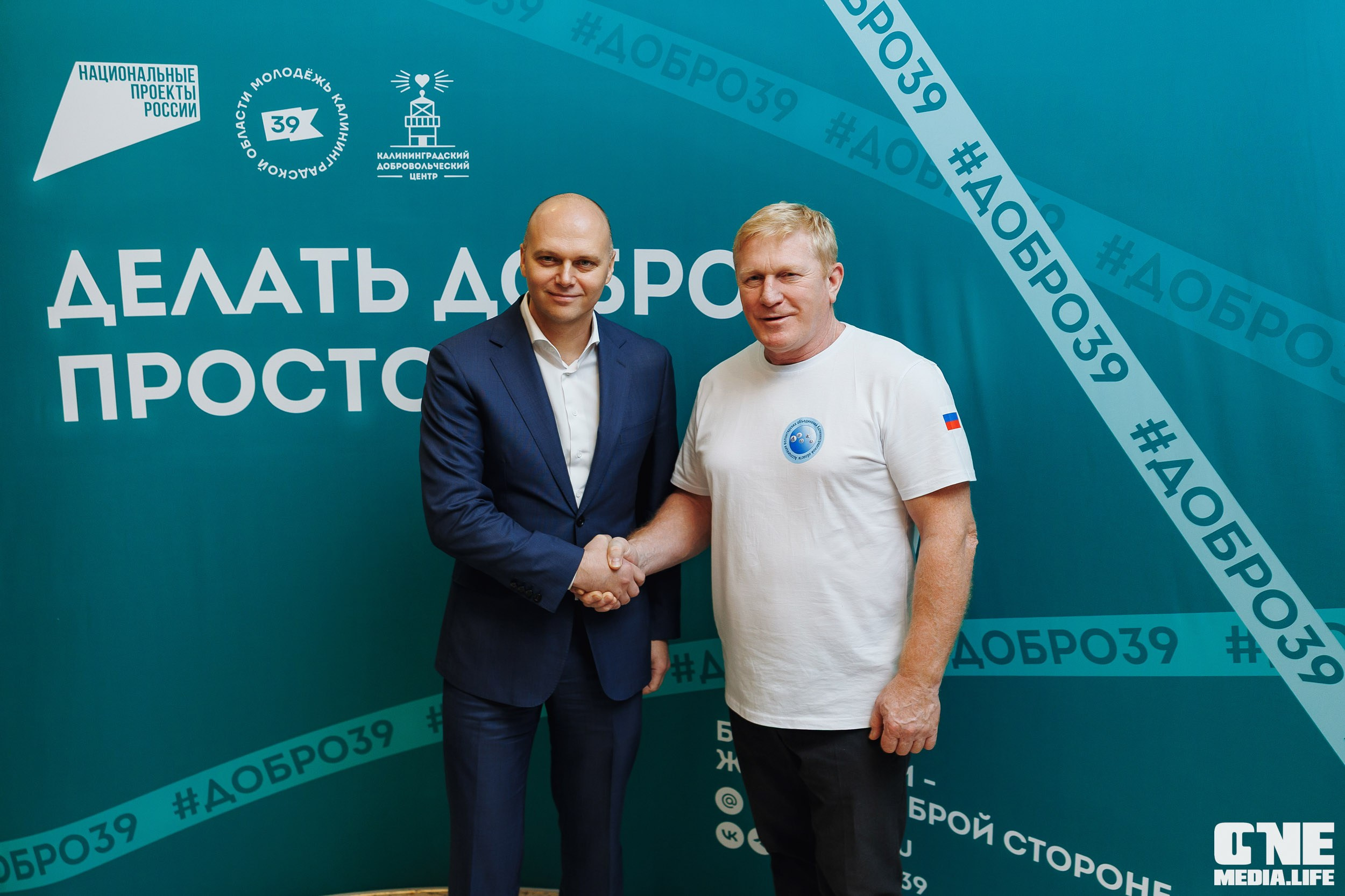 Фоторепортаж с XI Областного добровольческого форума. One Media Life: фоторепортажи, фотоотчеты с мероприятий и заведений