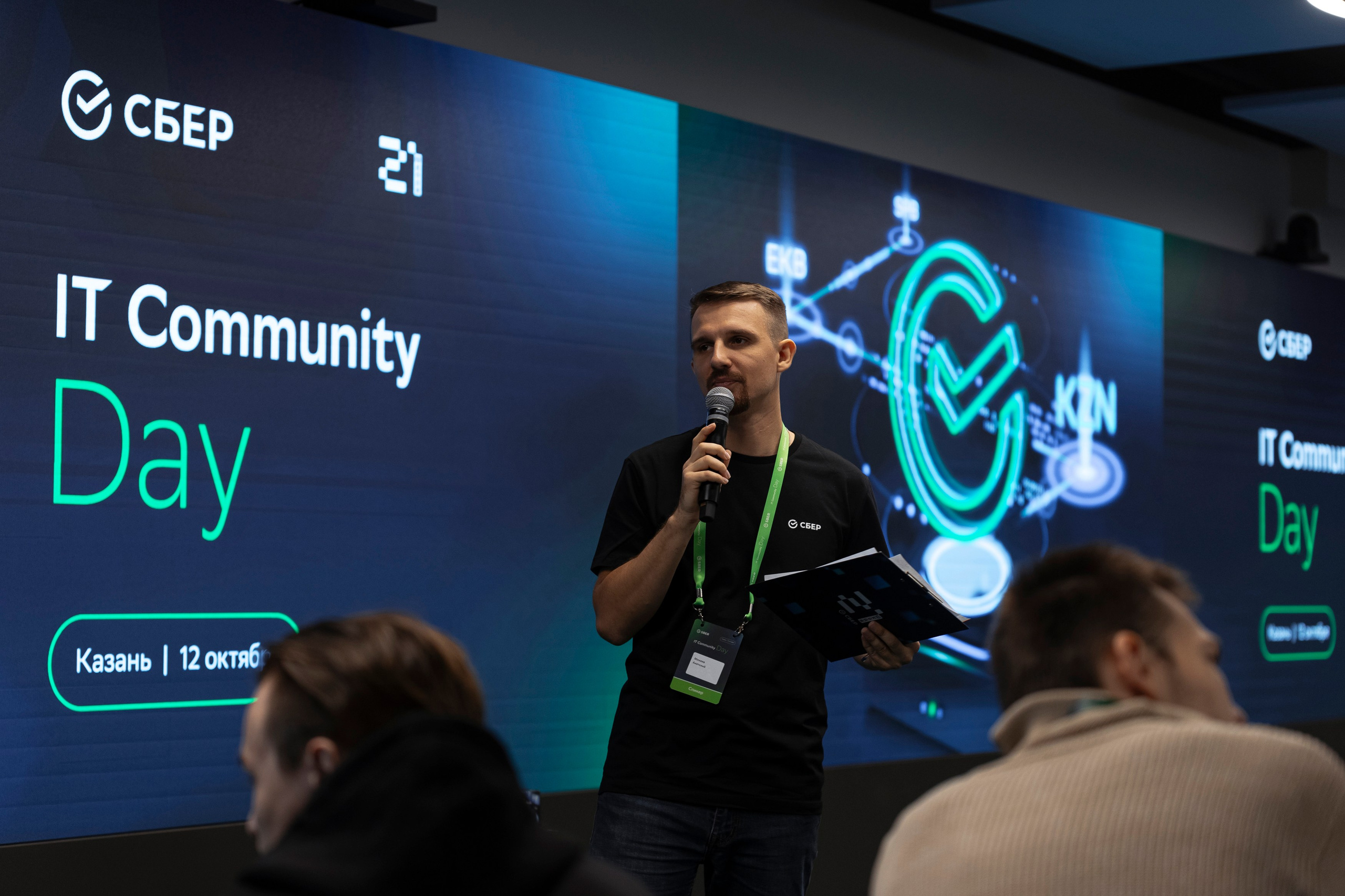 SREB IT community. Коммерческий и Репортажный фотограф Казань Москва