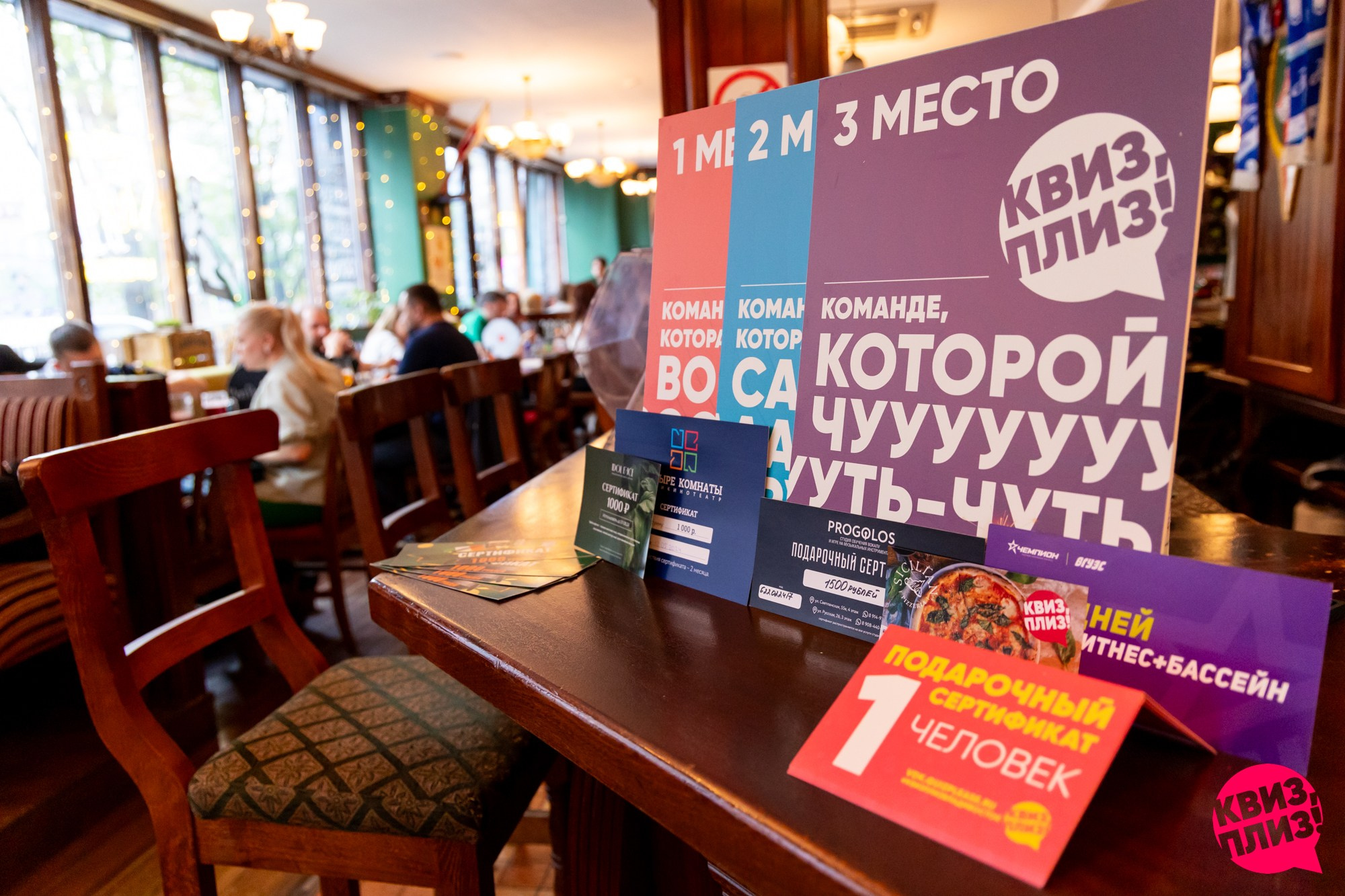 Квиз, плиз!. Репортажный фотограф во Владивостоке
