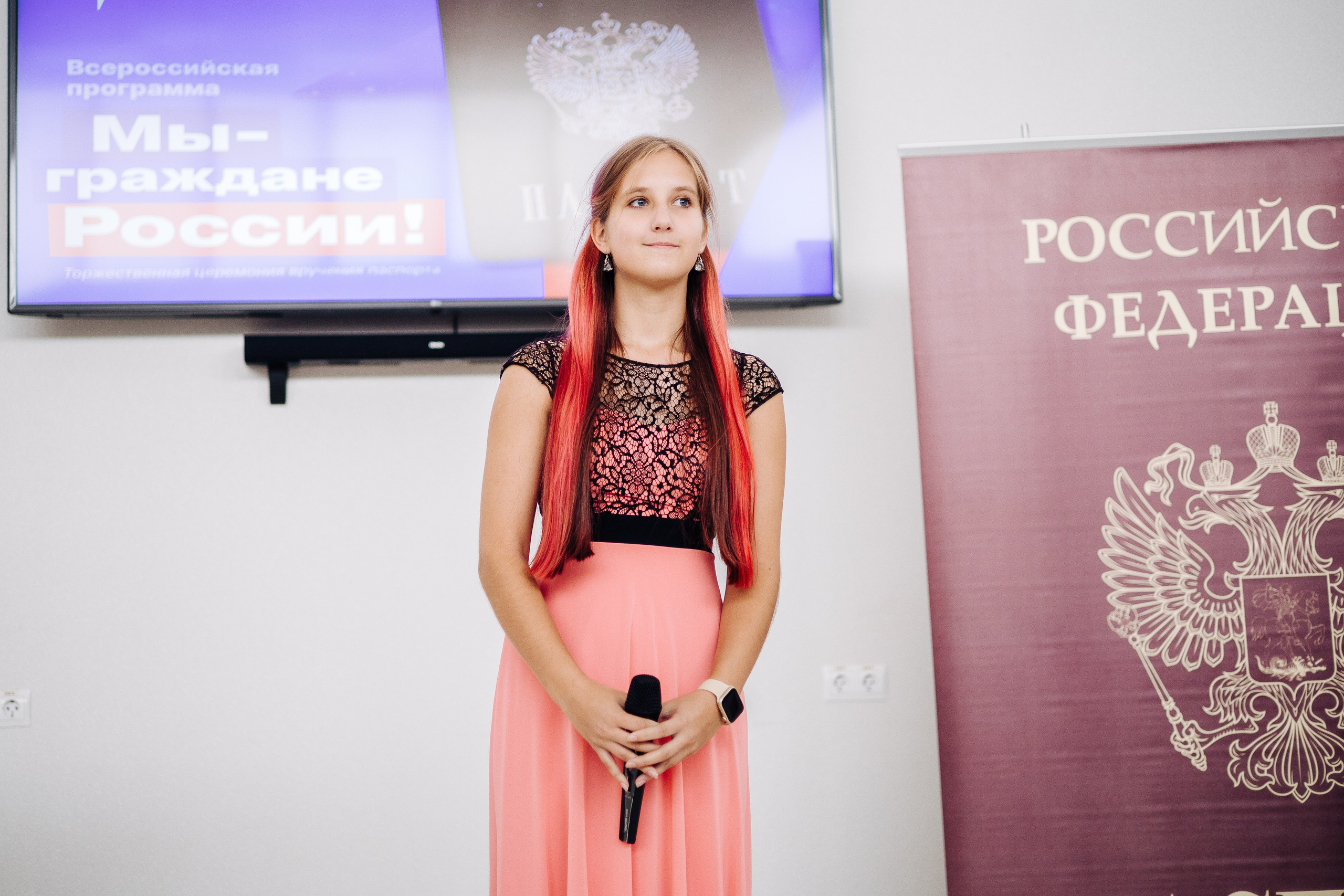 Торжественное вручение паспортов «Мы — граждане России». Денис Прохоров Фотограф в г. Магнитогорск