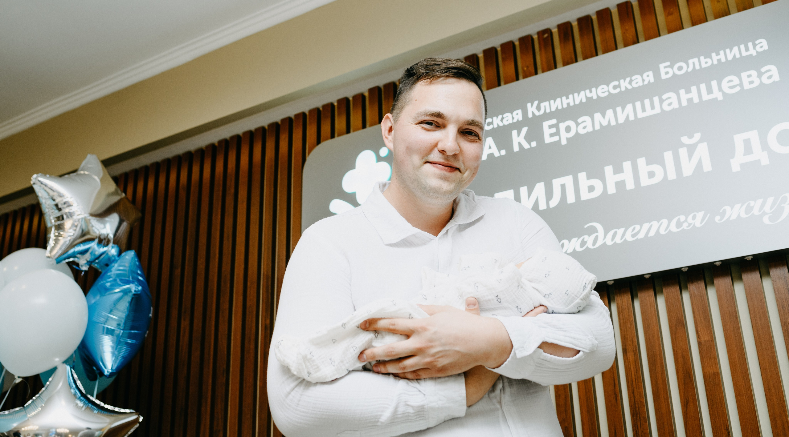 Выписка Дмитрия в ГКБ Ерамишанцева. Фотограф на выписку из роддома в Москве и МО