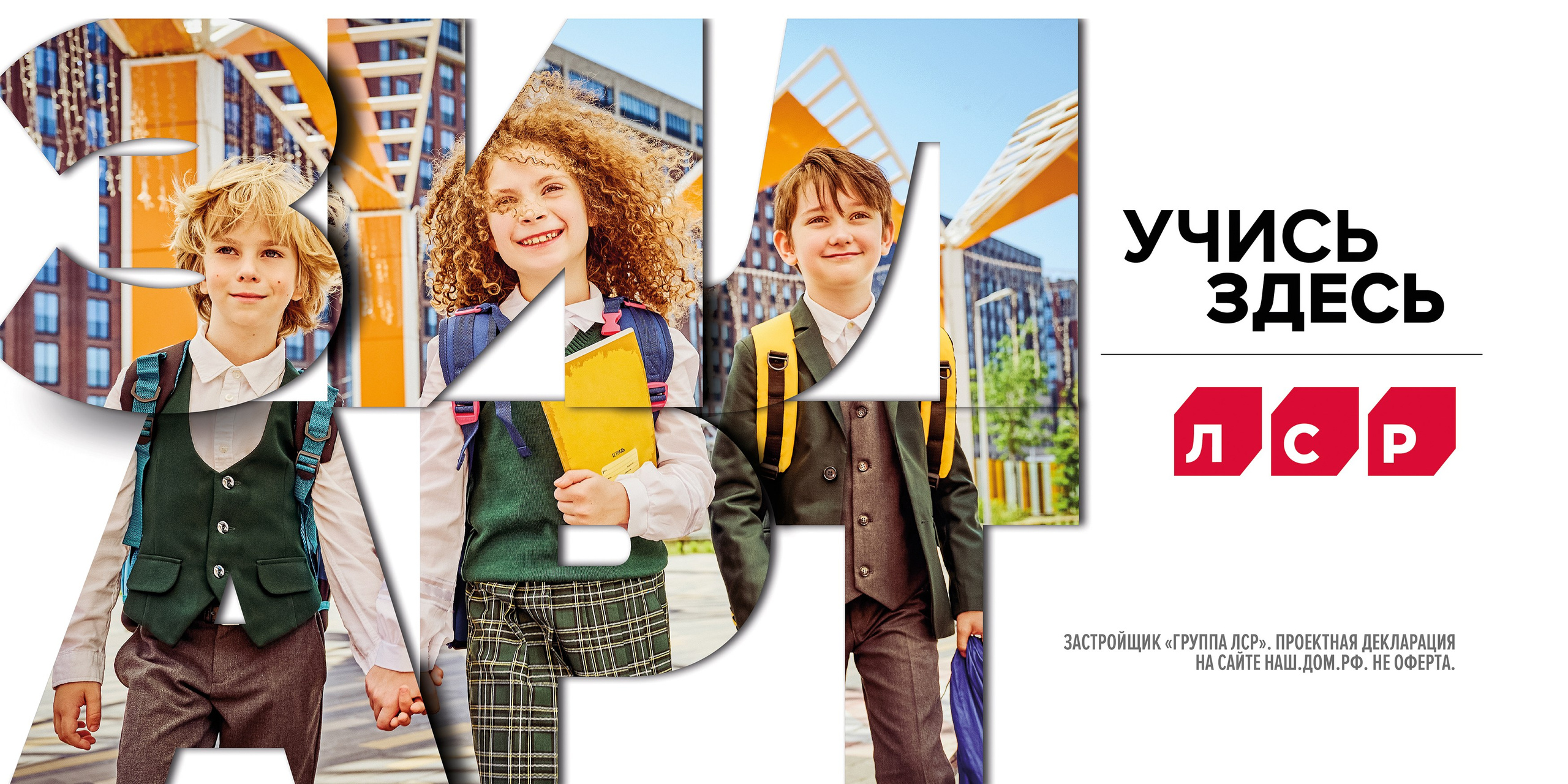 Рекламный фотограф Стоян Васев и его фотографии рекламной кампании для ЖК ЗИЛАРТ 2022