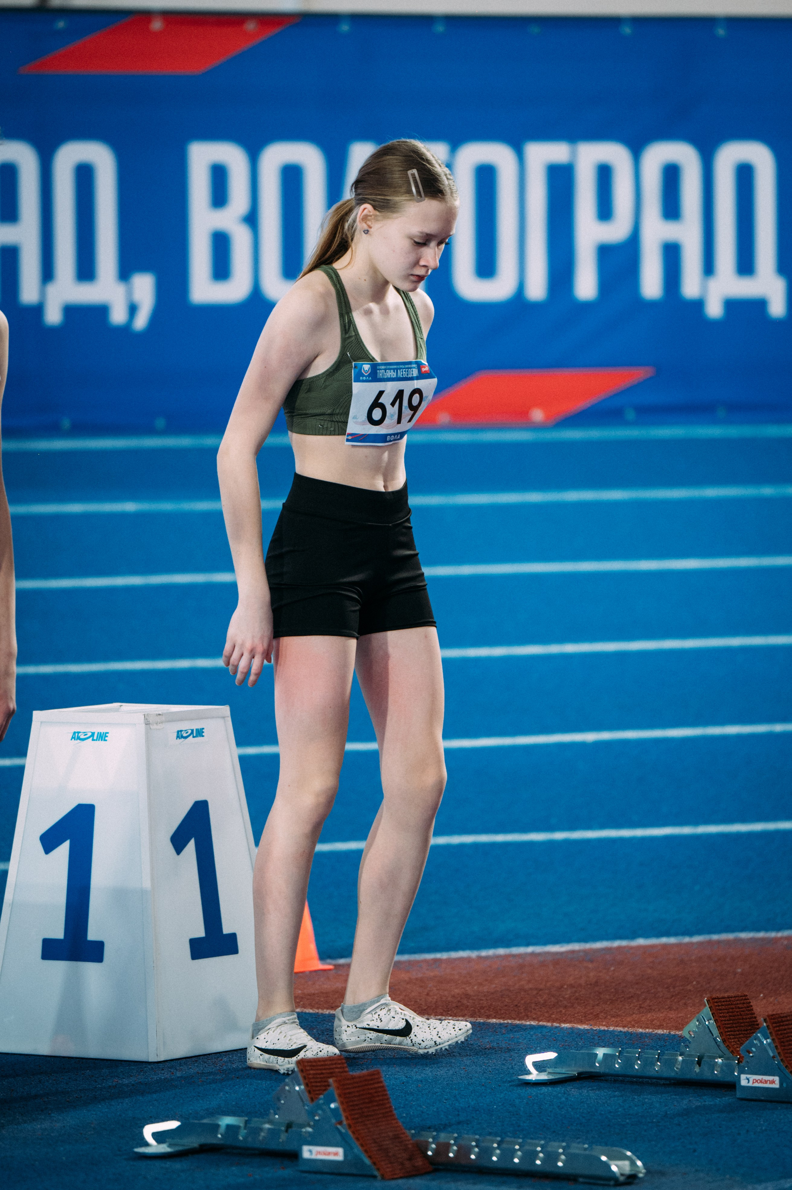 Всероссийские соревнования по лёгкой атлетике