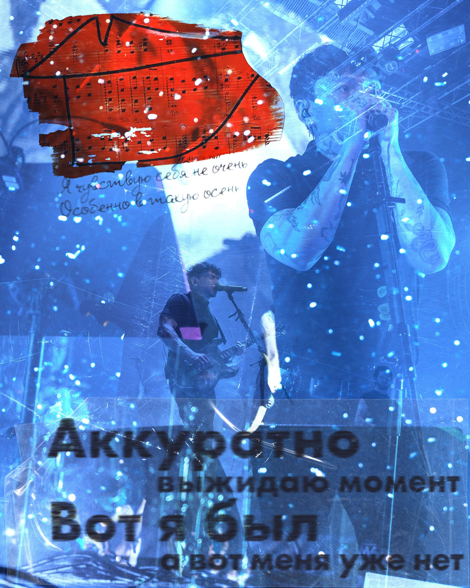 Три Дня Дождя. Июнь 2025