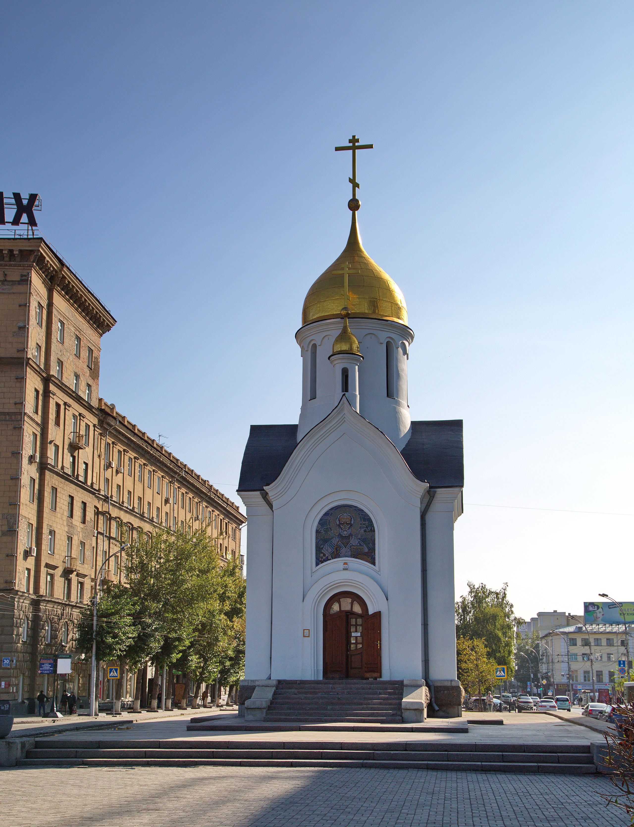Часовня Святого Николая, православная часовня в Новосибирске, расположена на Красном проспекте. Является одним из символов города.
