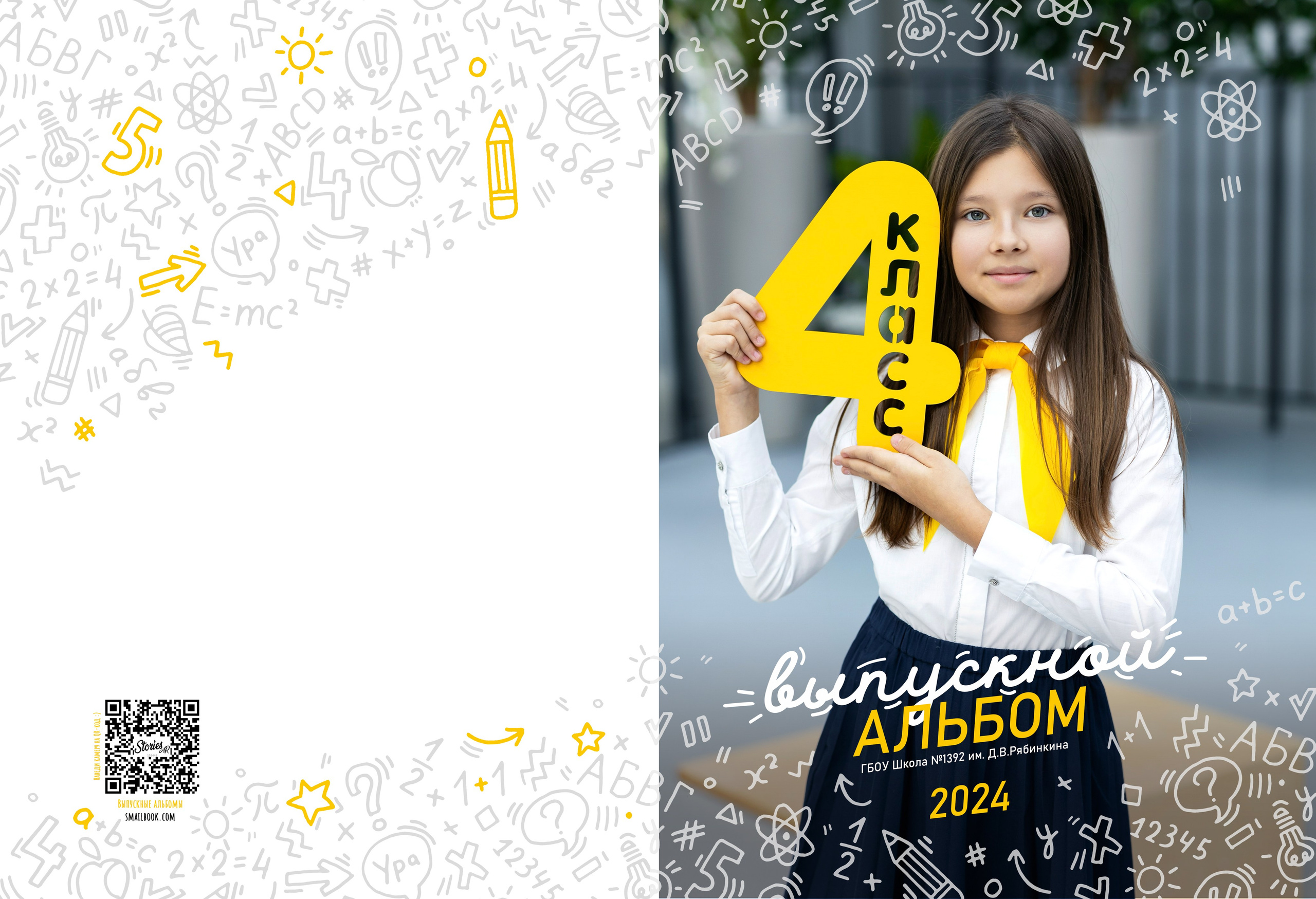 МИНИ. Выпускные альбомы для детского сада и школы