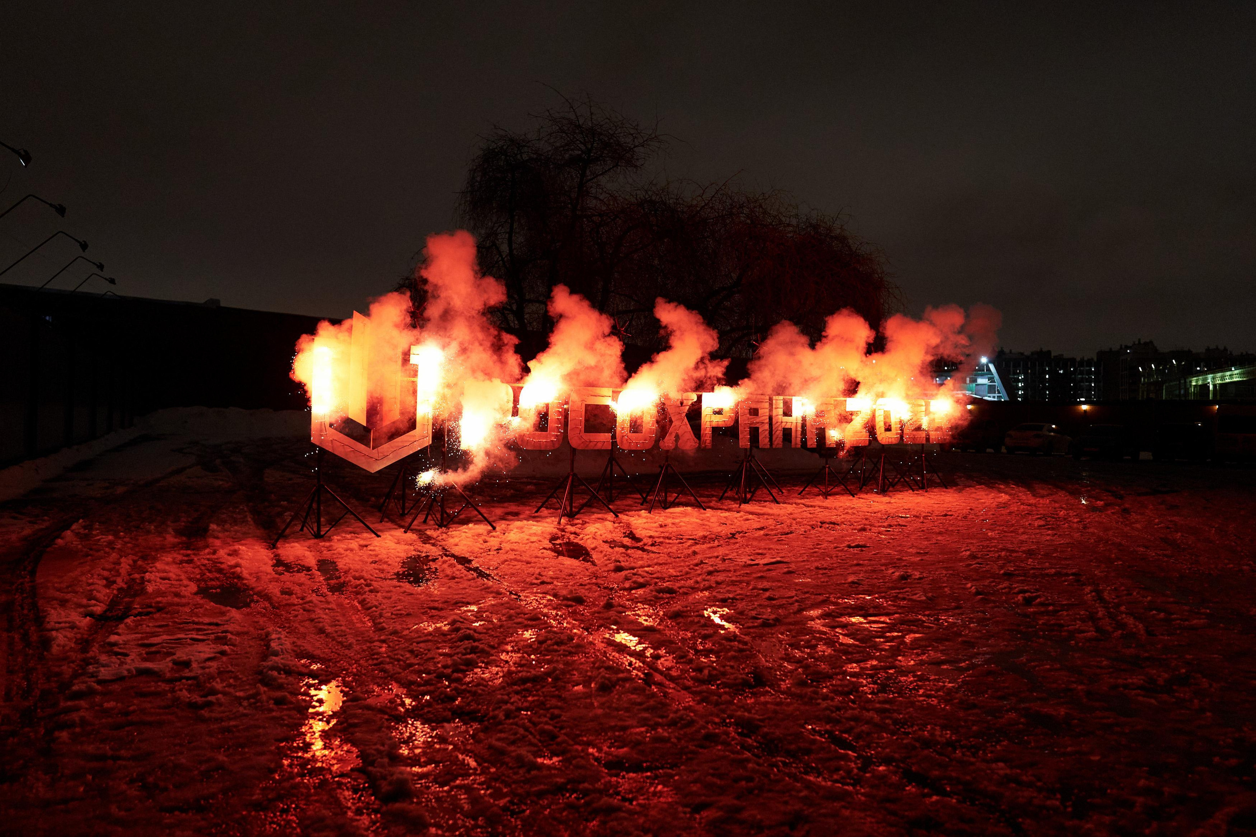 РОСОХРАНА 2023