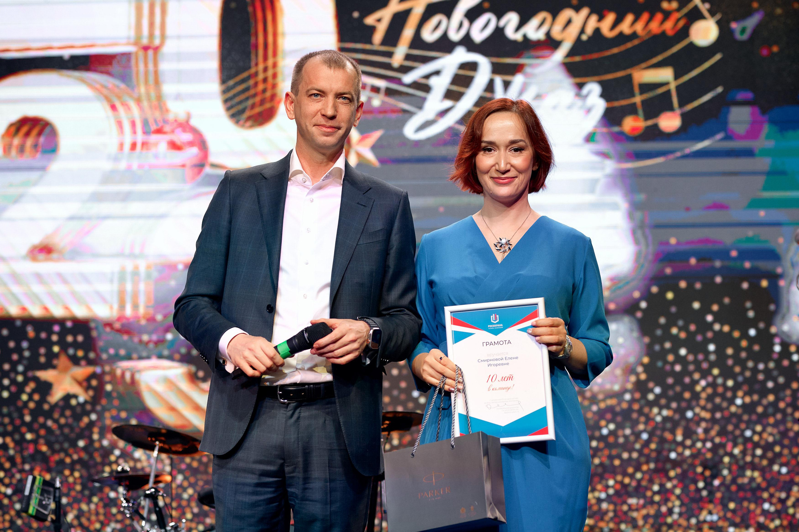 РОСОХРАНА 2023