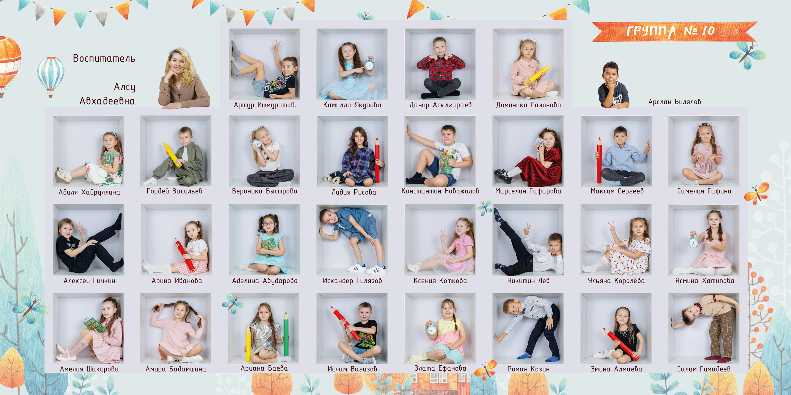 Домики. Выпускные альбомы Набережные Челны