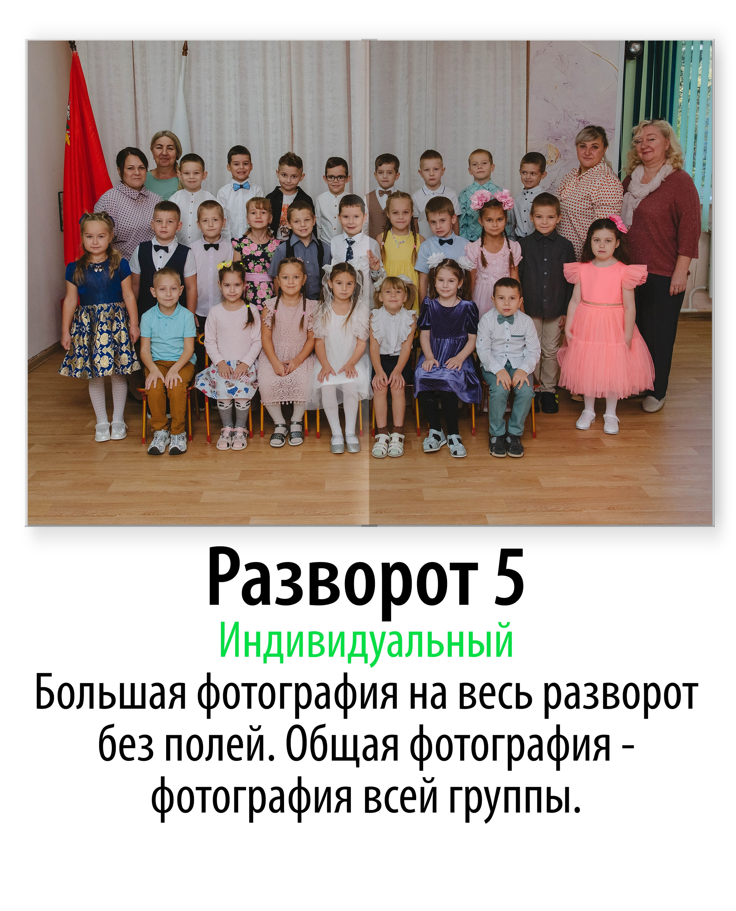 Выпускной альбом для детского сада