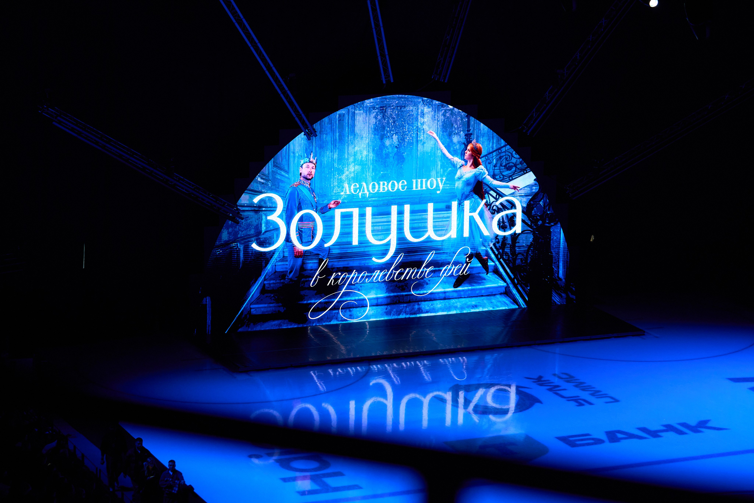 ЛЕДОВОЕ ШОУ “ЗОЛУШКА” & MAHNEVAEVENT. Yekaterinburg, Sochi, Istanbul, Tiflis-Bshari Zaana’da fotoğrafçı