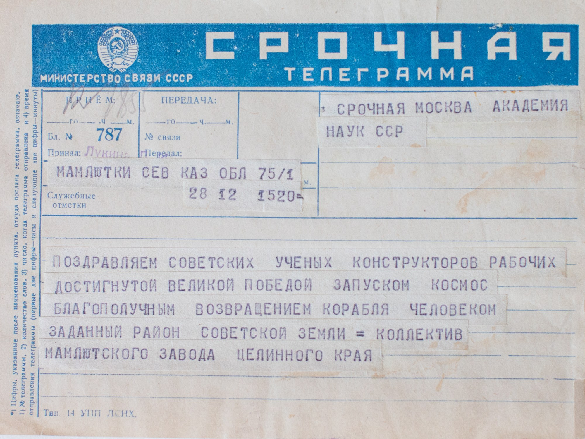 Земляне. Natalya Madilyan