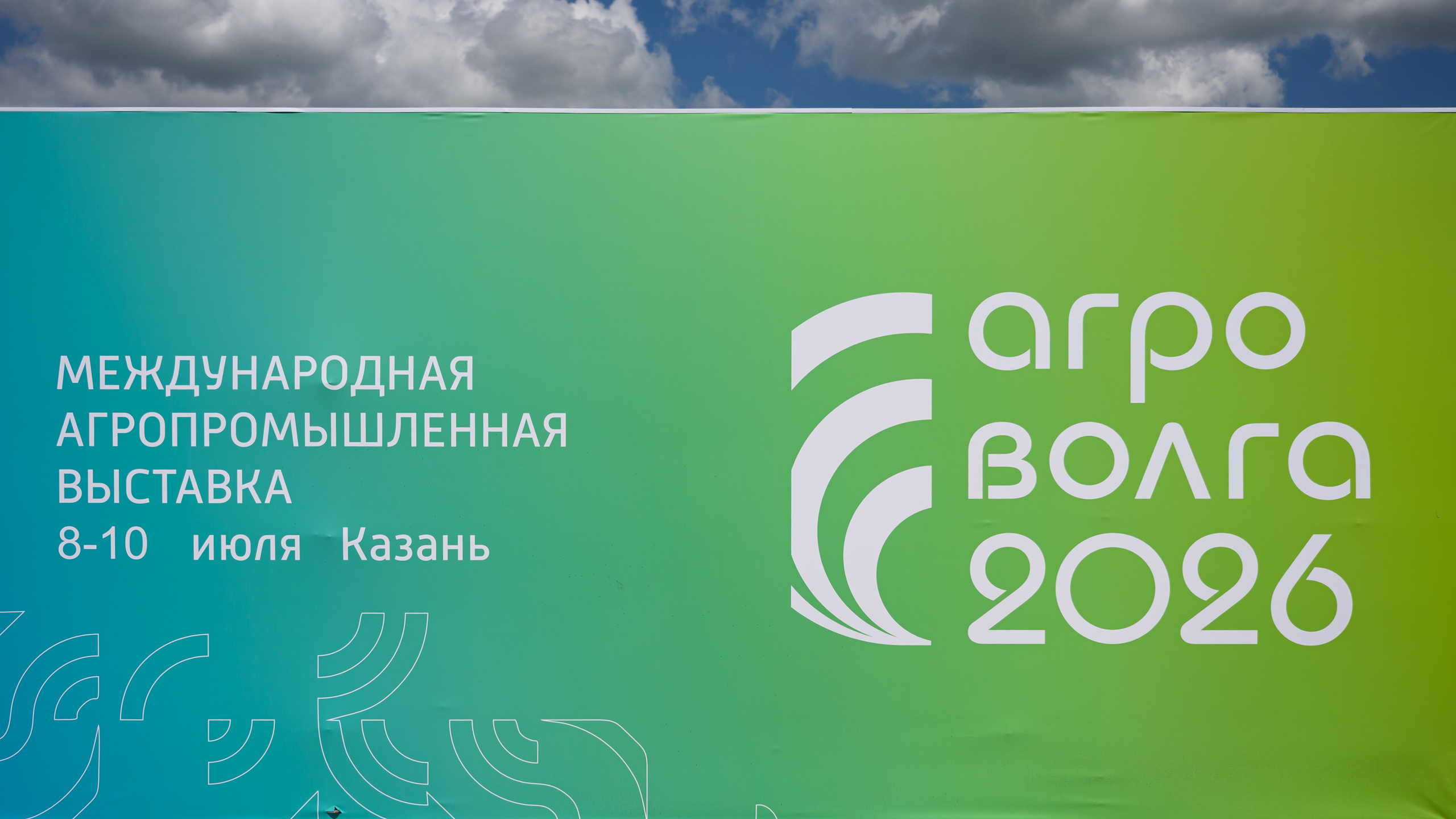 Репортаж с выставки «АгроВолга 2026» в Казань Экспо, сельскохозяйственная техника, стенды участников и деловая программа