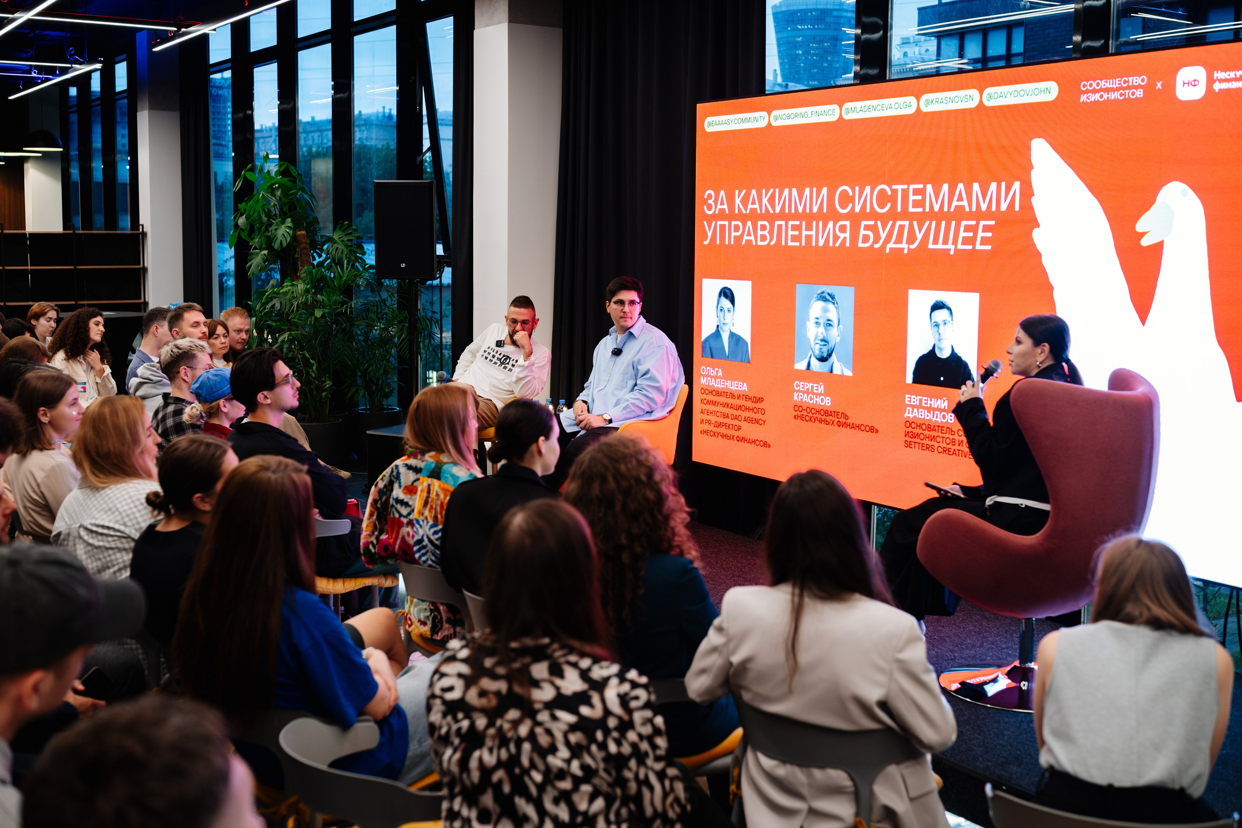 Нескучные финансы х Изионисты. Репортажный и портретный фотограф в Москве Илья Спиридонов