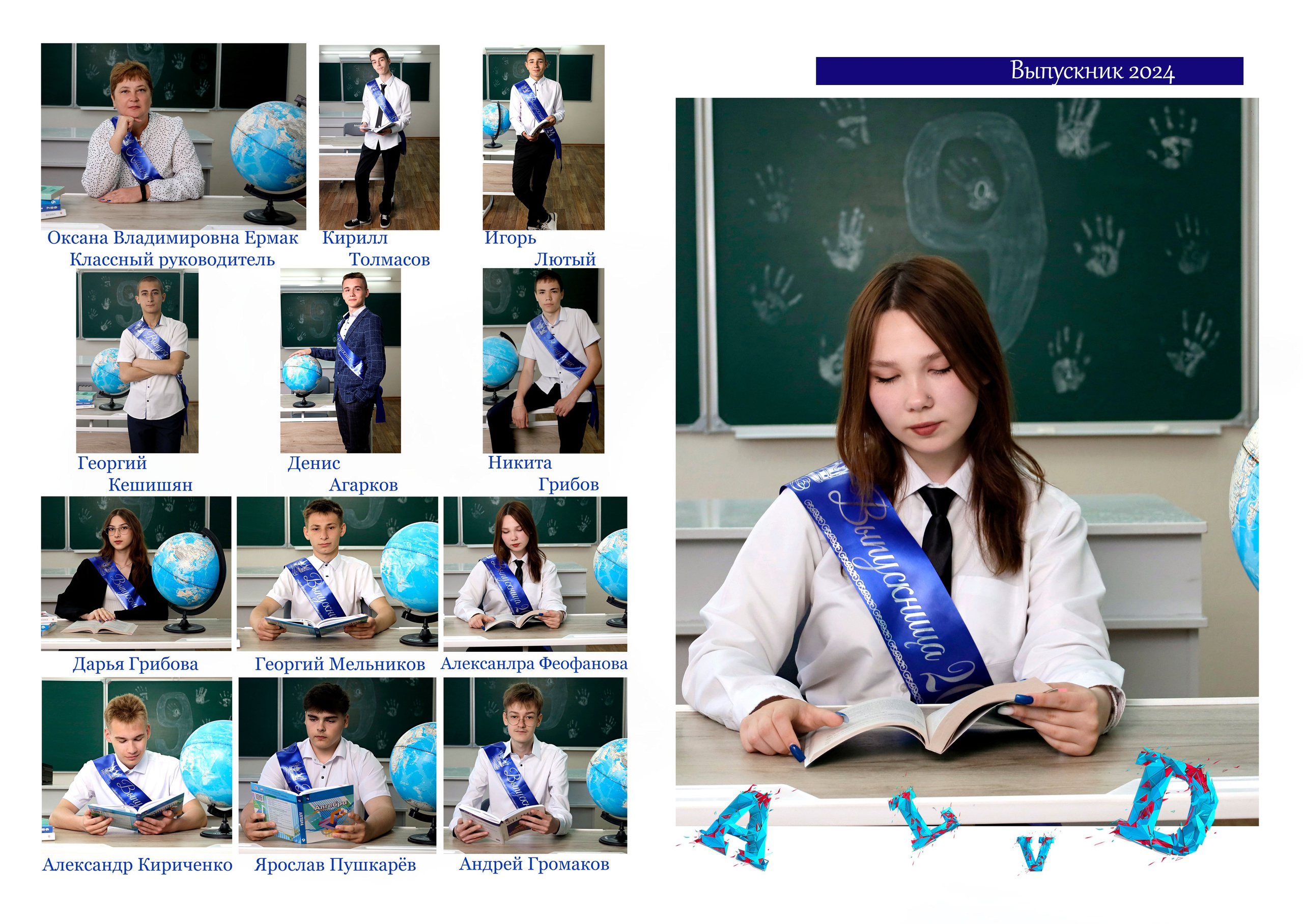 9 клас. Свадебный фотограф ростовская область