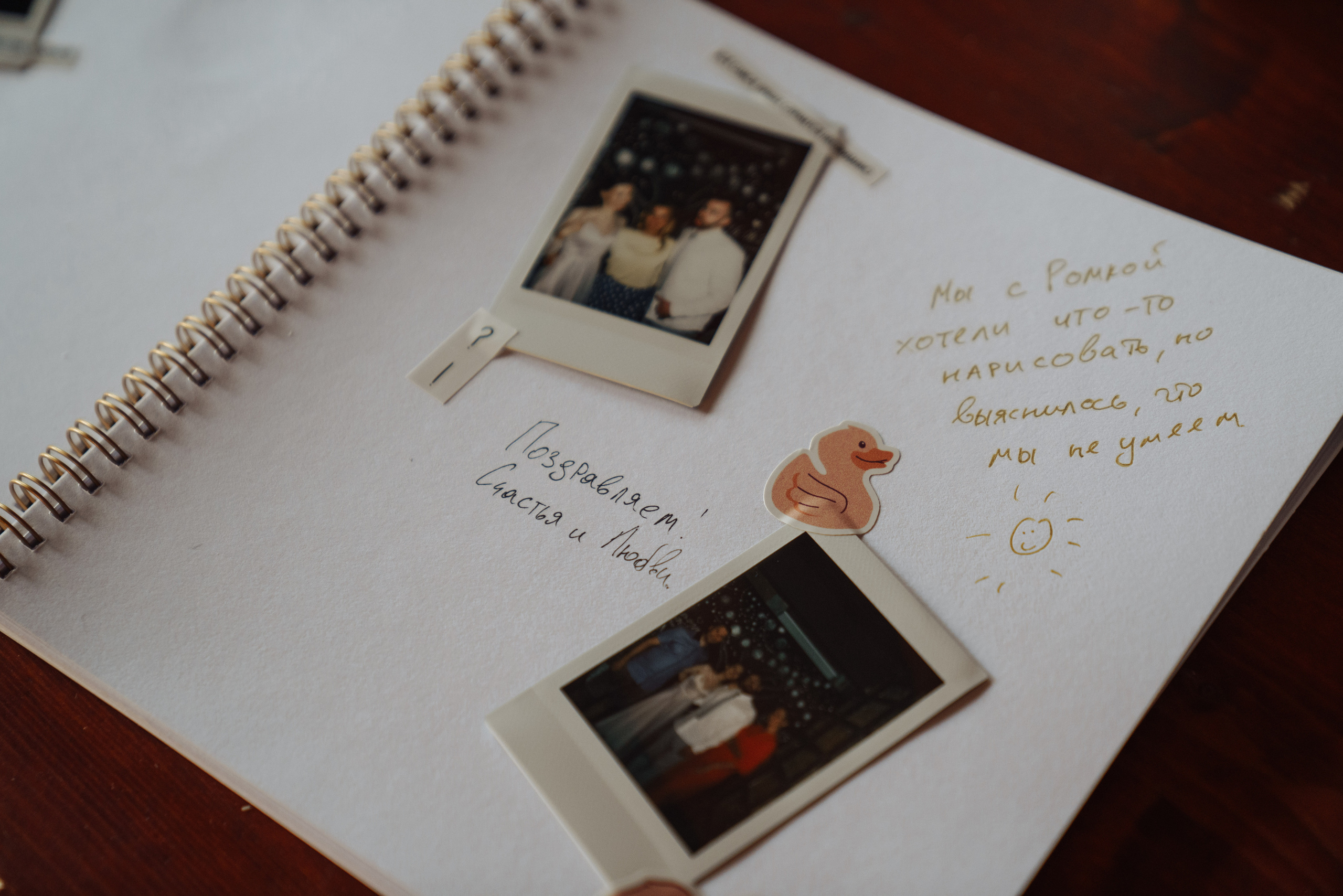 Дарья и Алексей. Свадебный фотограф в Москве Сафонова Анна