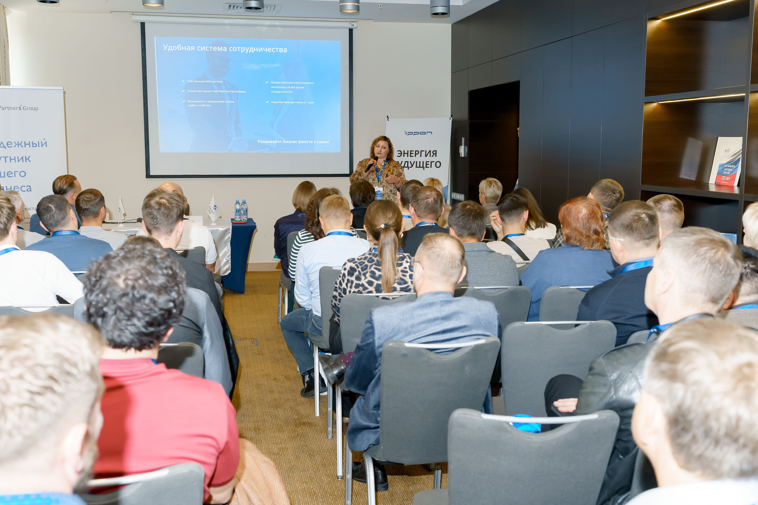 PartnersGroup конференция. Коммерческий фотограф|Детский фотограф в Самаре Плетнева Евгения