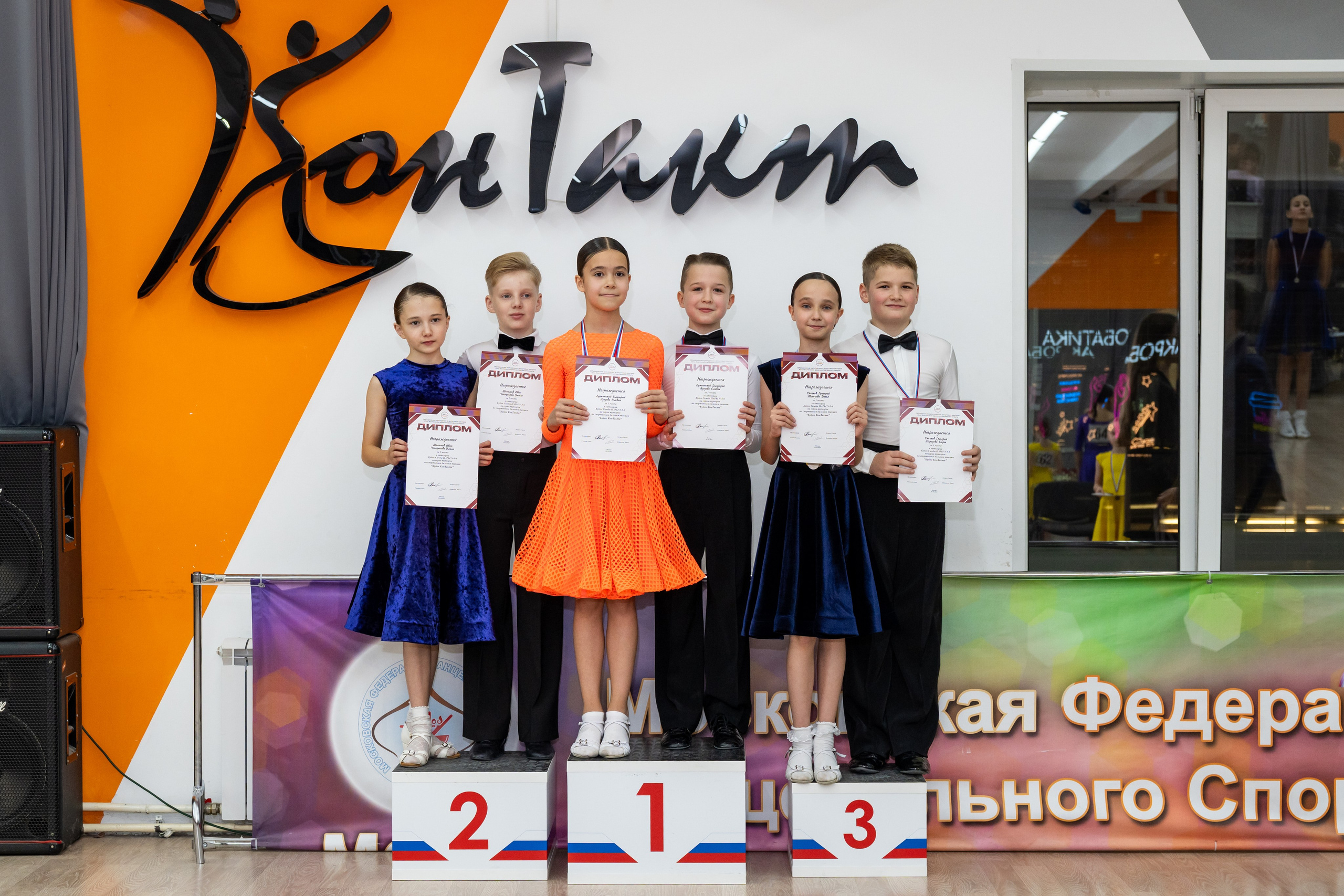 Турнир 26 ноября 2025. КонТакт — спортивные бальные танцы в Москве