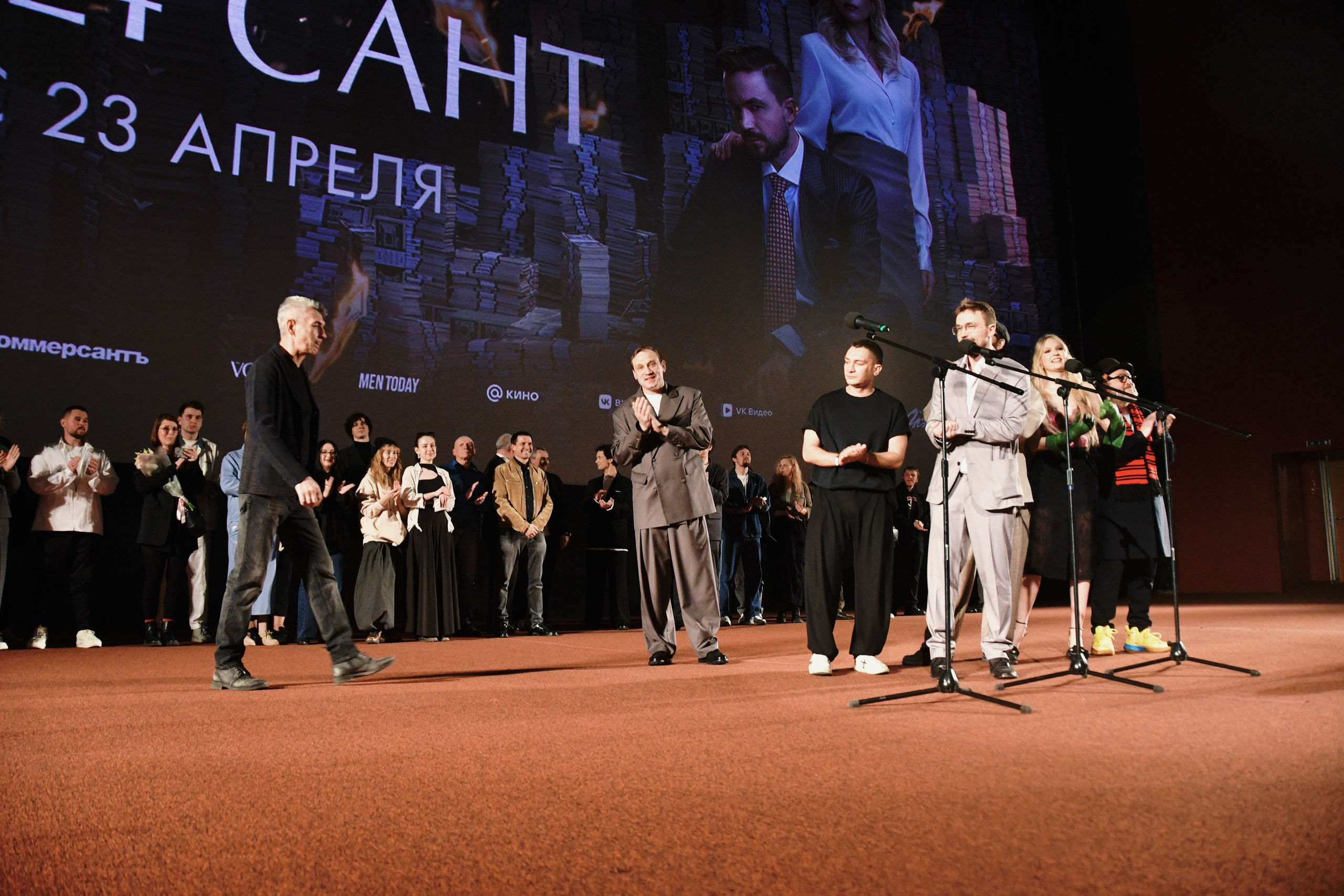 Премьера «КОММЕРСАНТ»