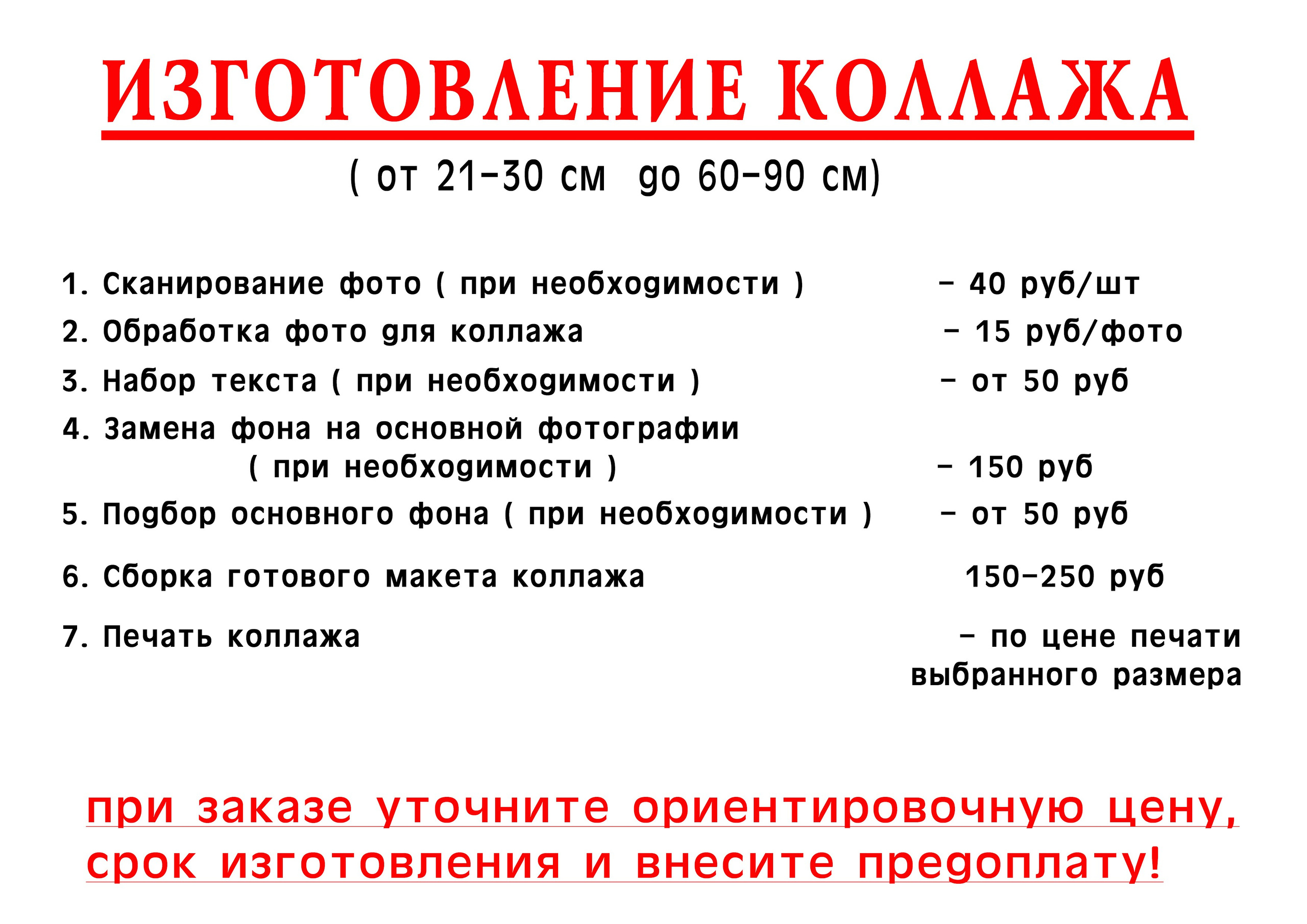 ЦЕНЫ на сувениры и услуги. Выпускные фотоальбомы и фотокниги в г. Балашове, студия, сувениры