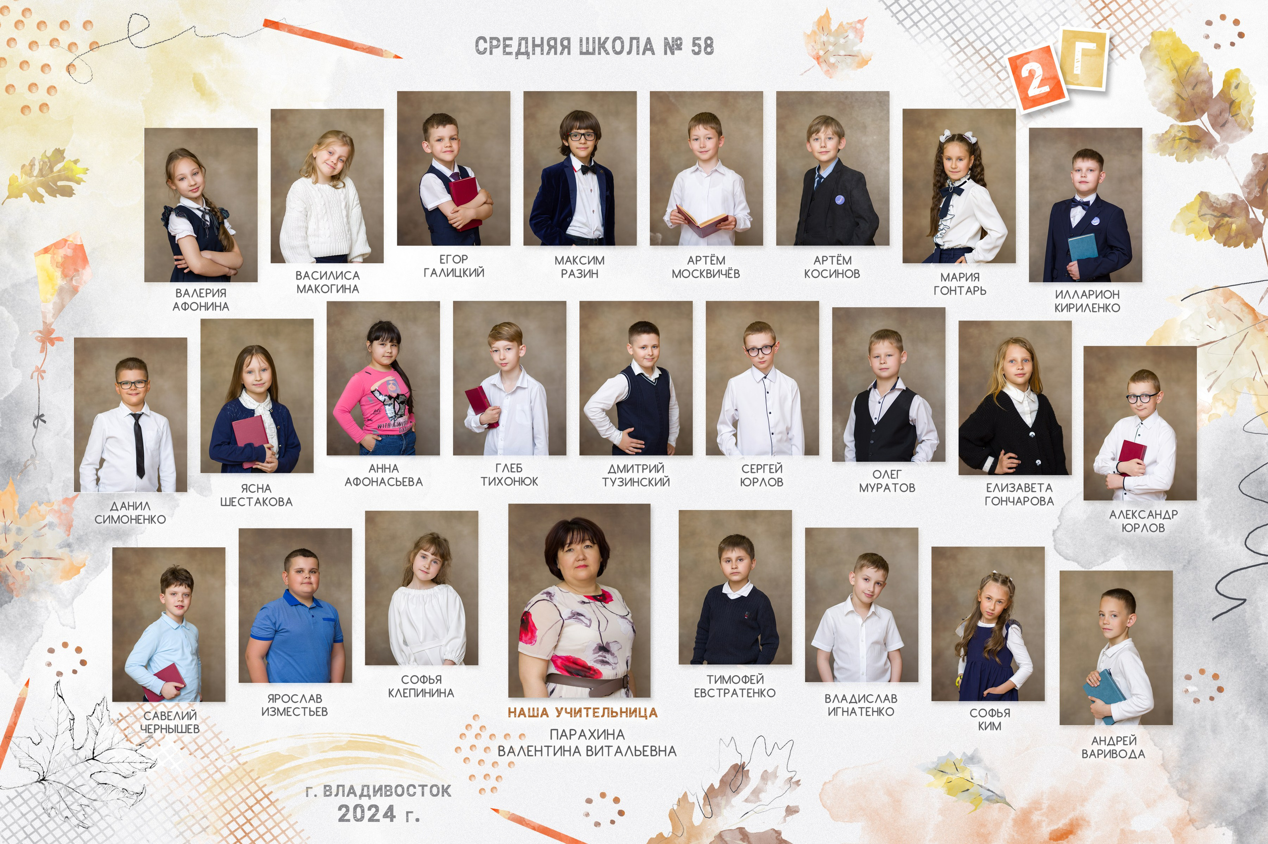 Съемка групповых фото. Школьный фотограф во Владивостоке Пермякова Олеся