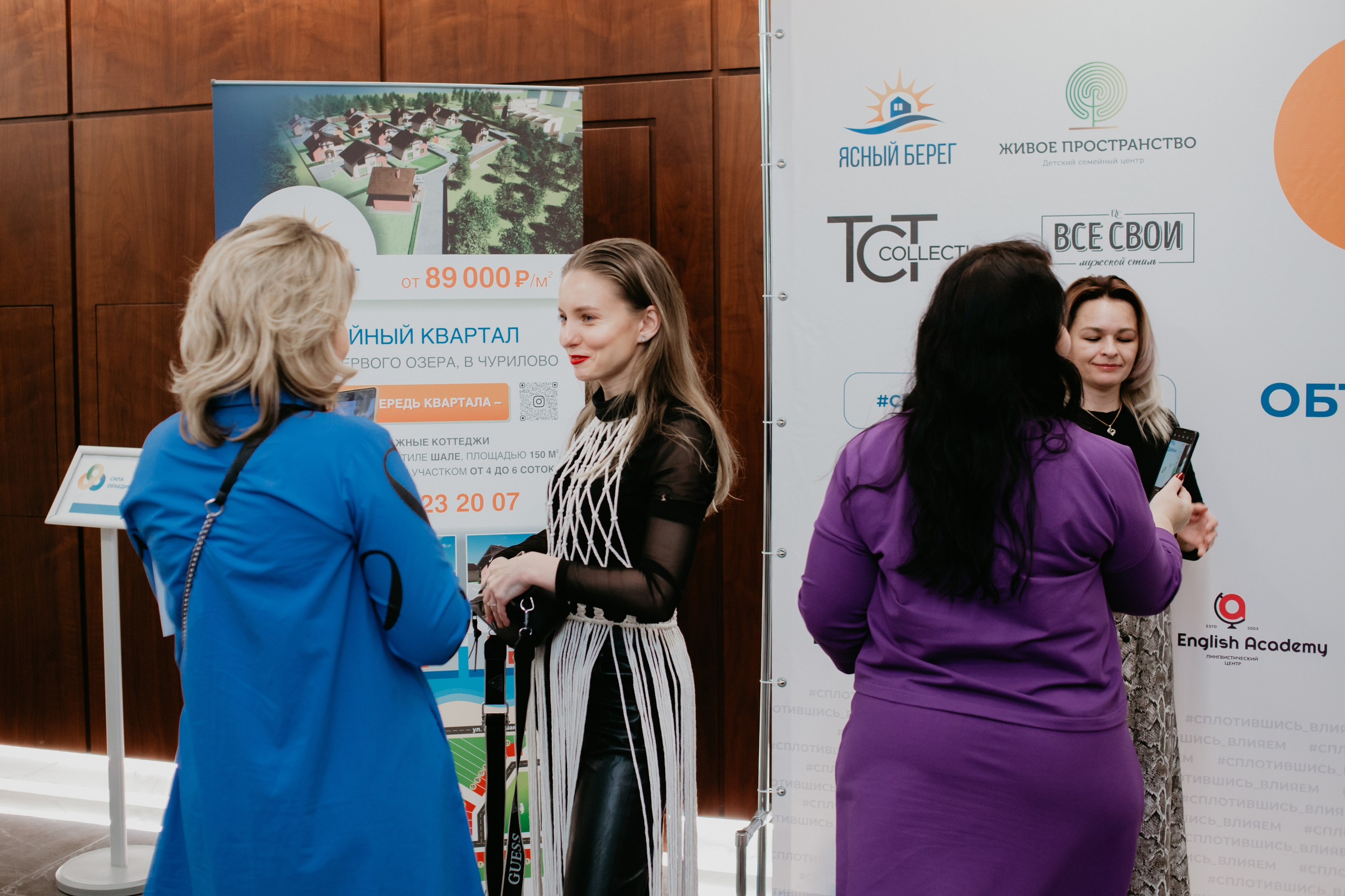 Конференция. Сила объединения. Фотограф в Челябинске Ополихина Анна