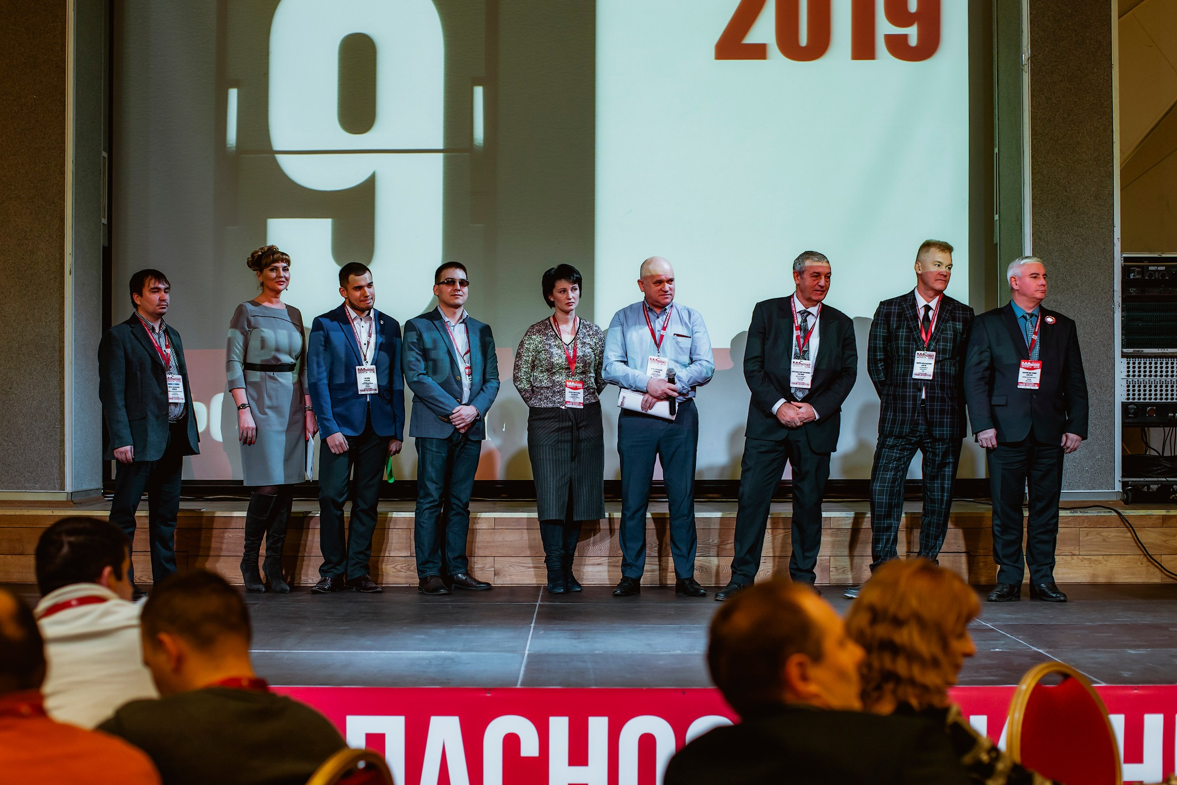 IX Форум Безопасность бизнеса 2019. Сфера безопасности