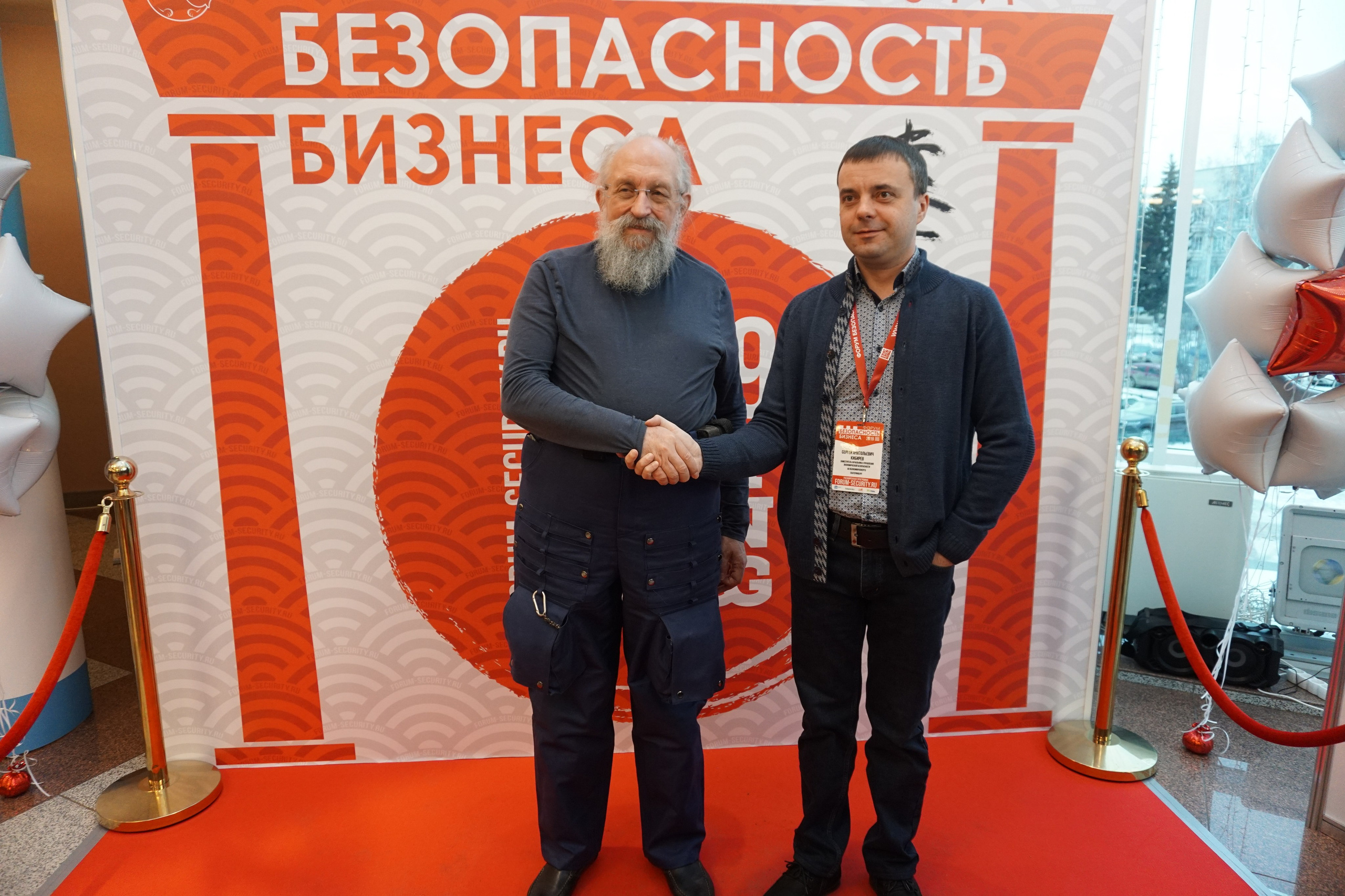 IX Форум Безопасность бизнеса 2019. Сфера безопасности