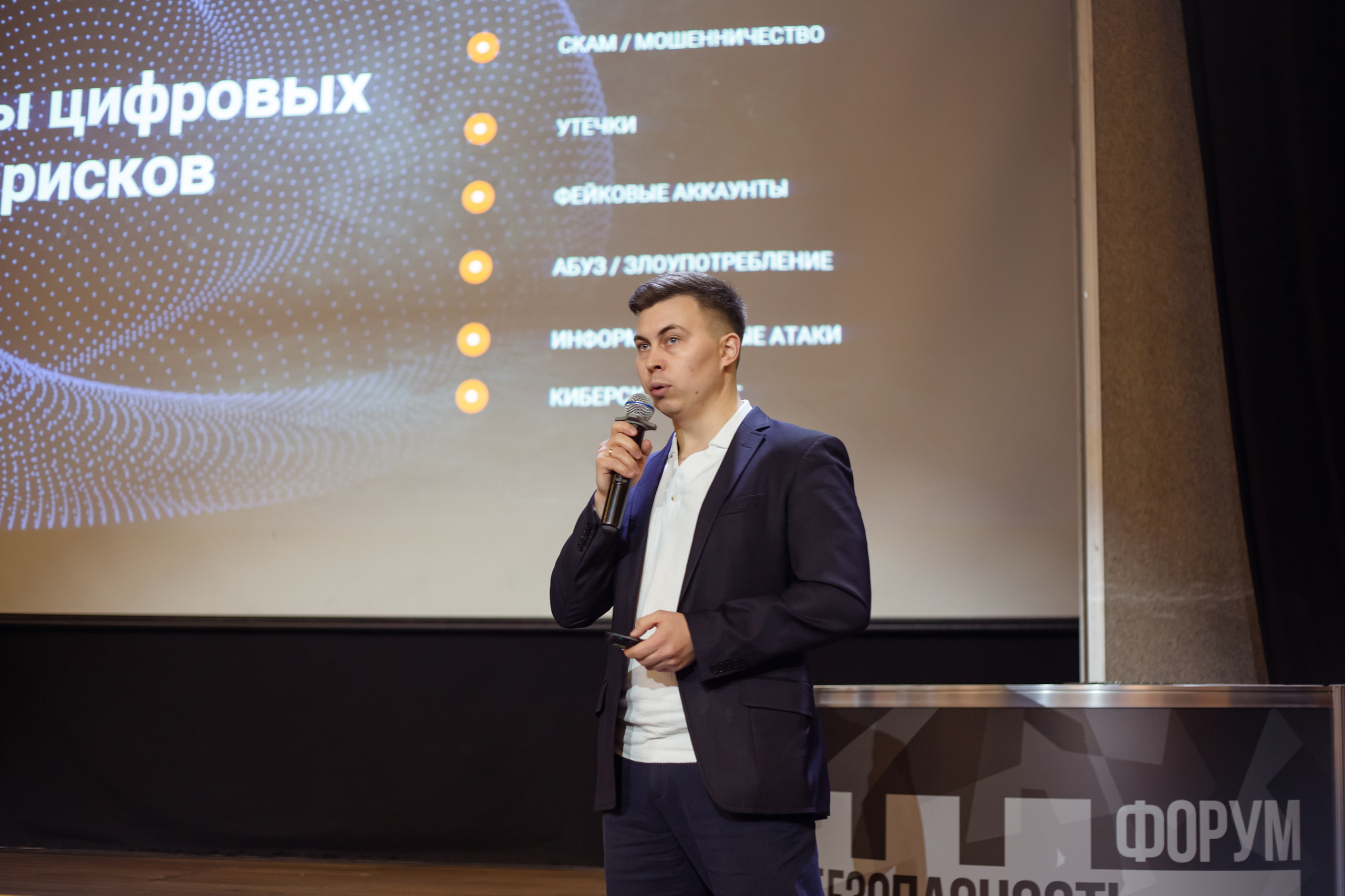 XII Форум Безопасность бизнеса 2022. Сфера безопасности