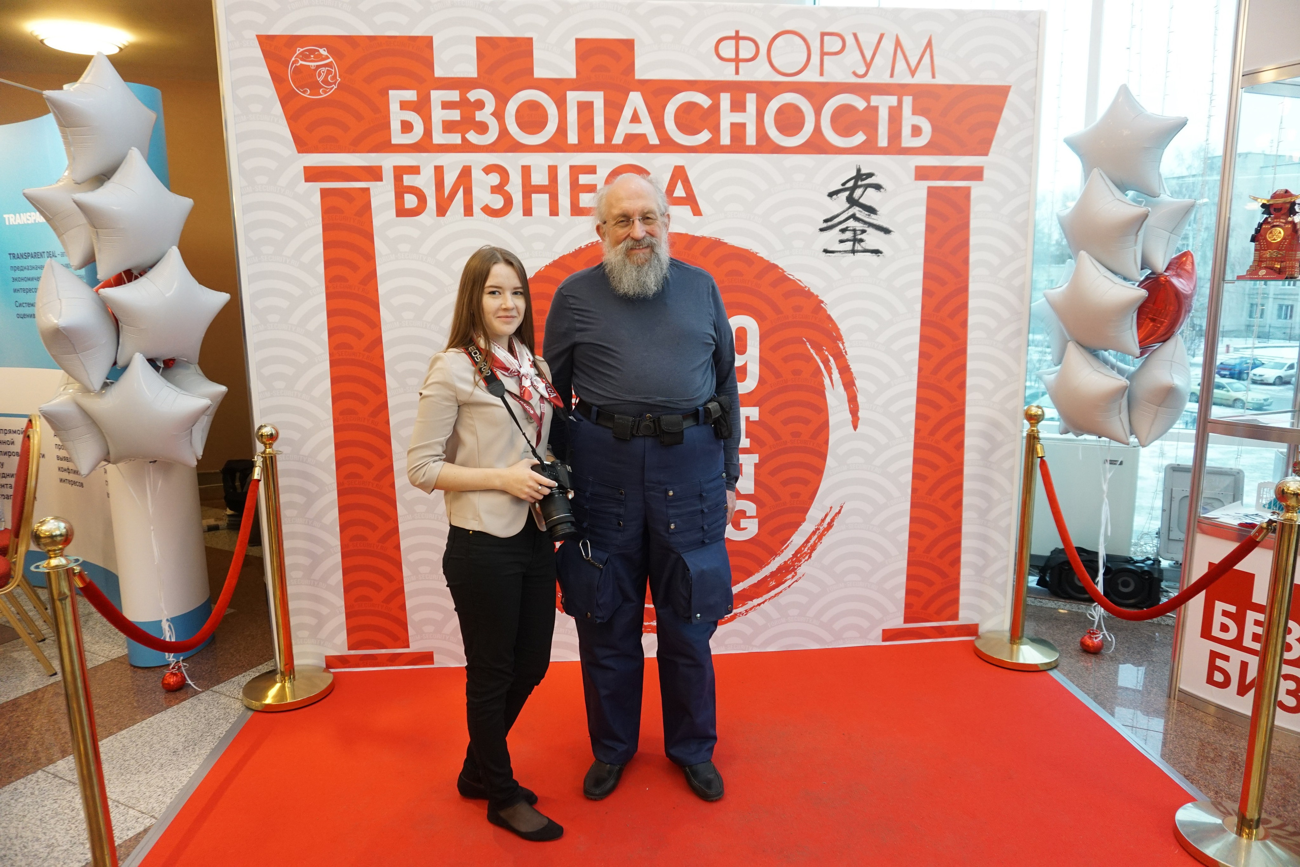 IX Форум Безопасность бизнеса 2019. Сфера безопасности