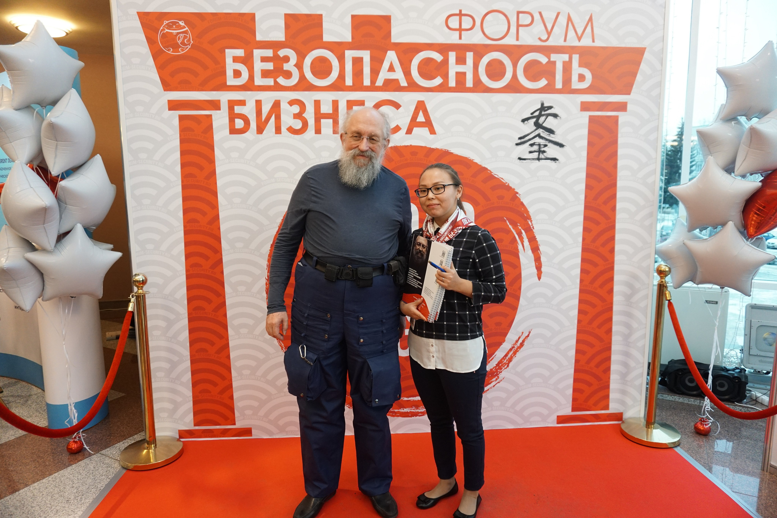 IX Форум Безопасность бизнеса 2019. Сфера безопасности