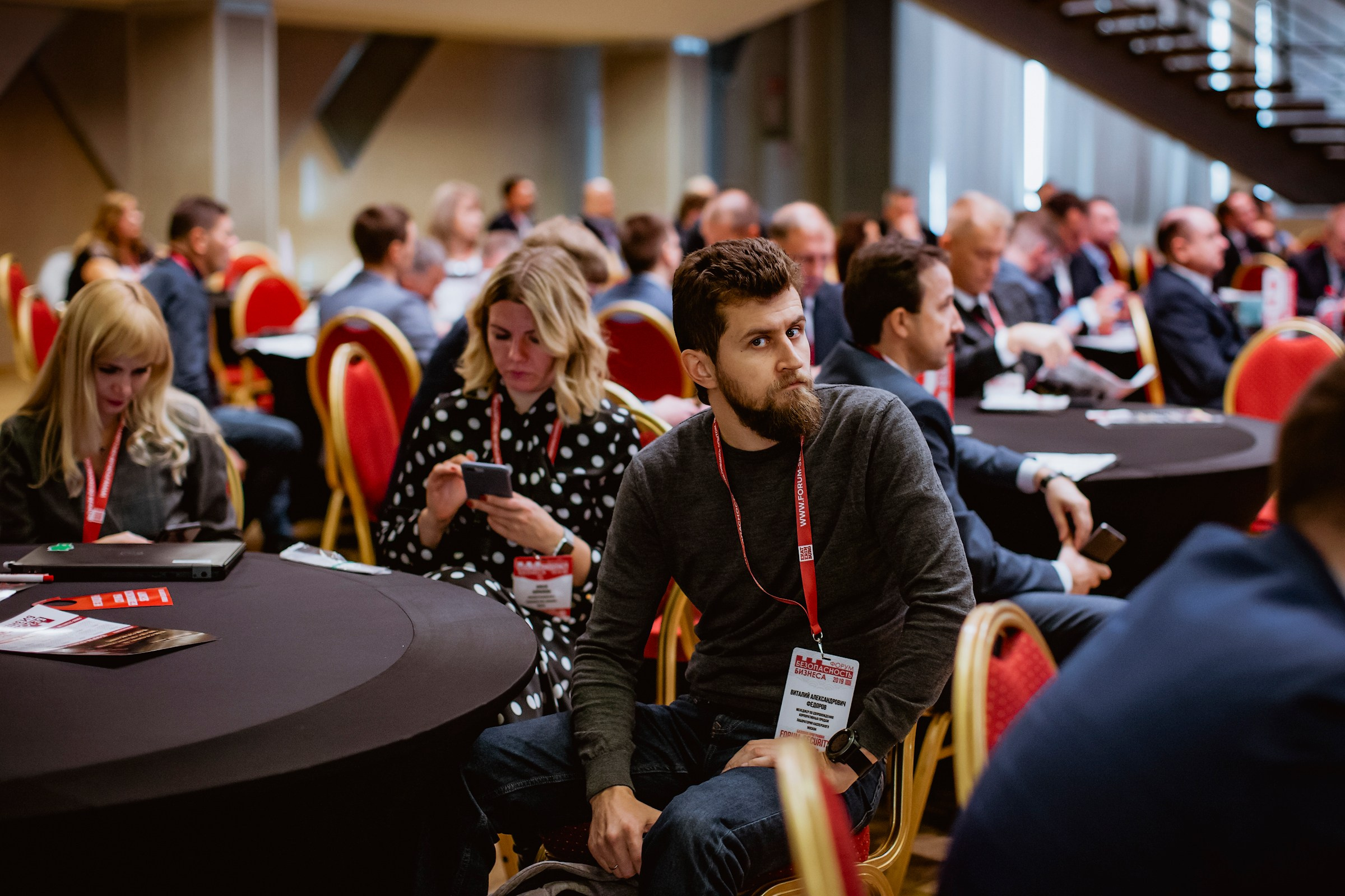 IX Форум Безопасность бизнеса 2019. Сфера безопасности