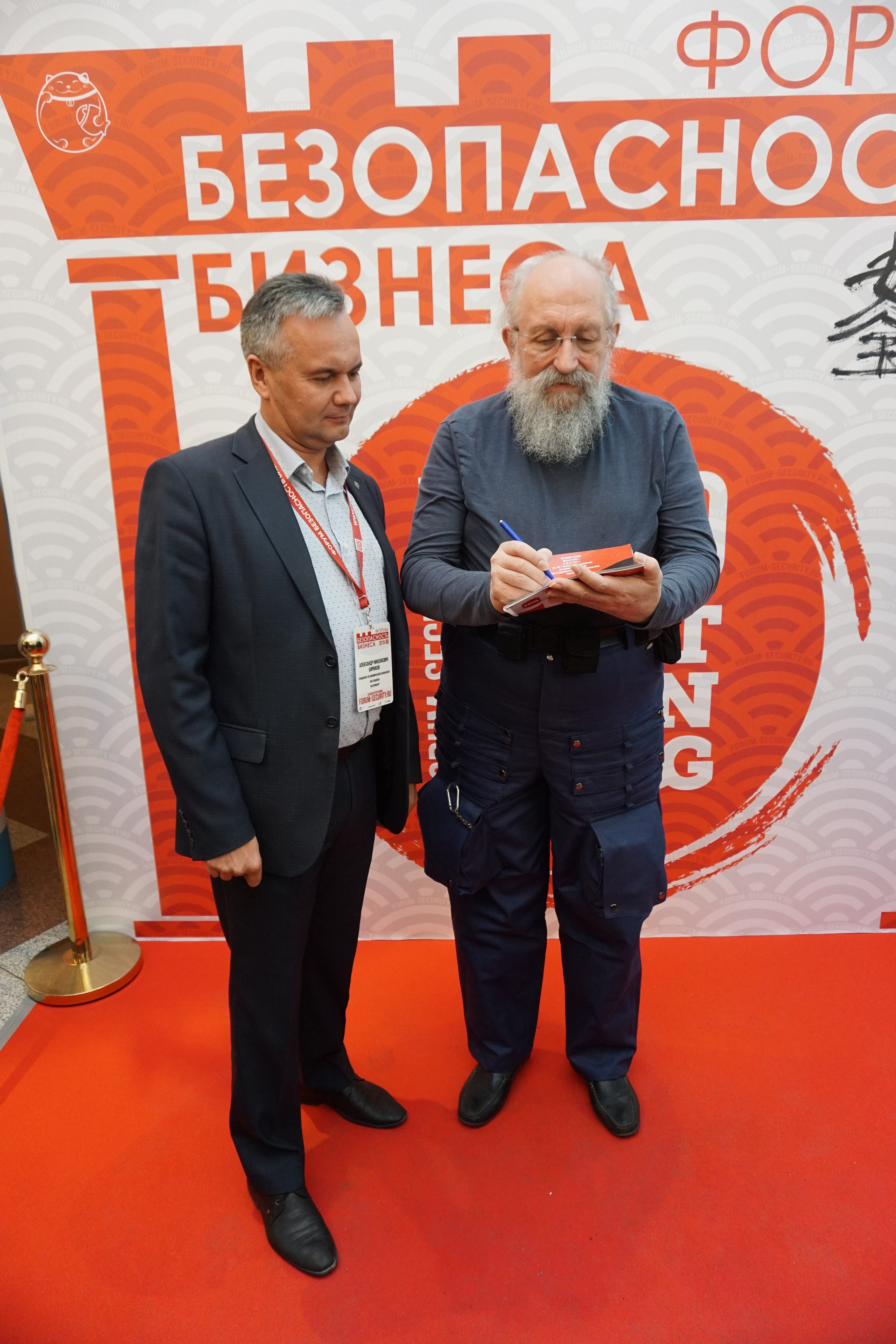IX Форум Безопасность бизнеса 2019. Сфера безопасности