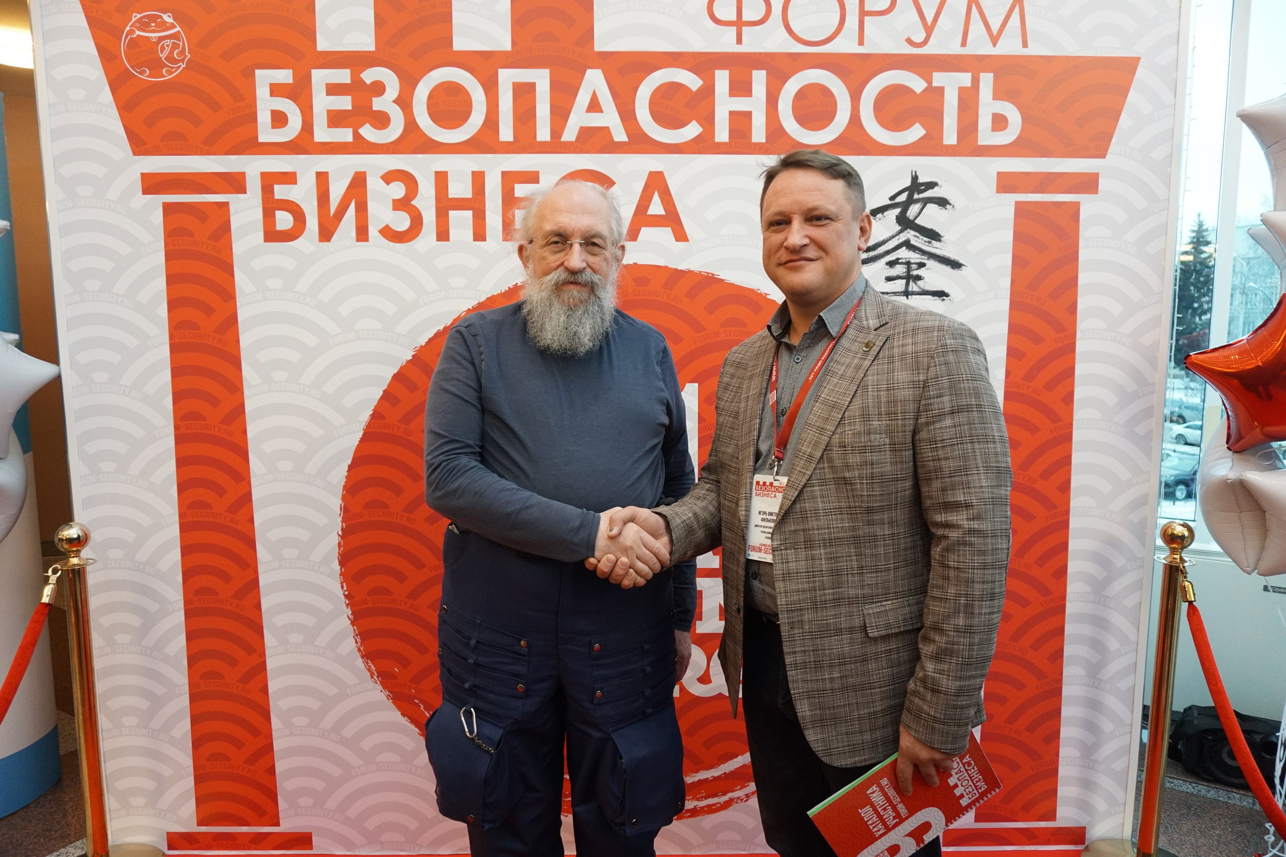 IX Форум Безопасность бизнеса 2019. Сфера безопасности