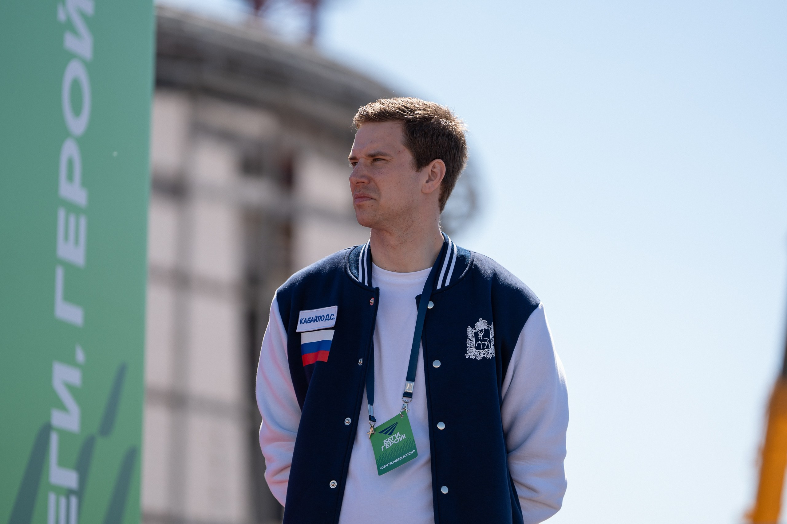 Беги Герой 2024. Sunnyman