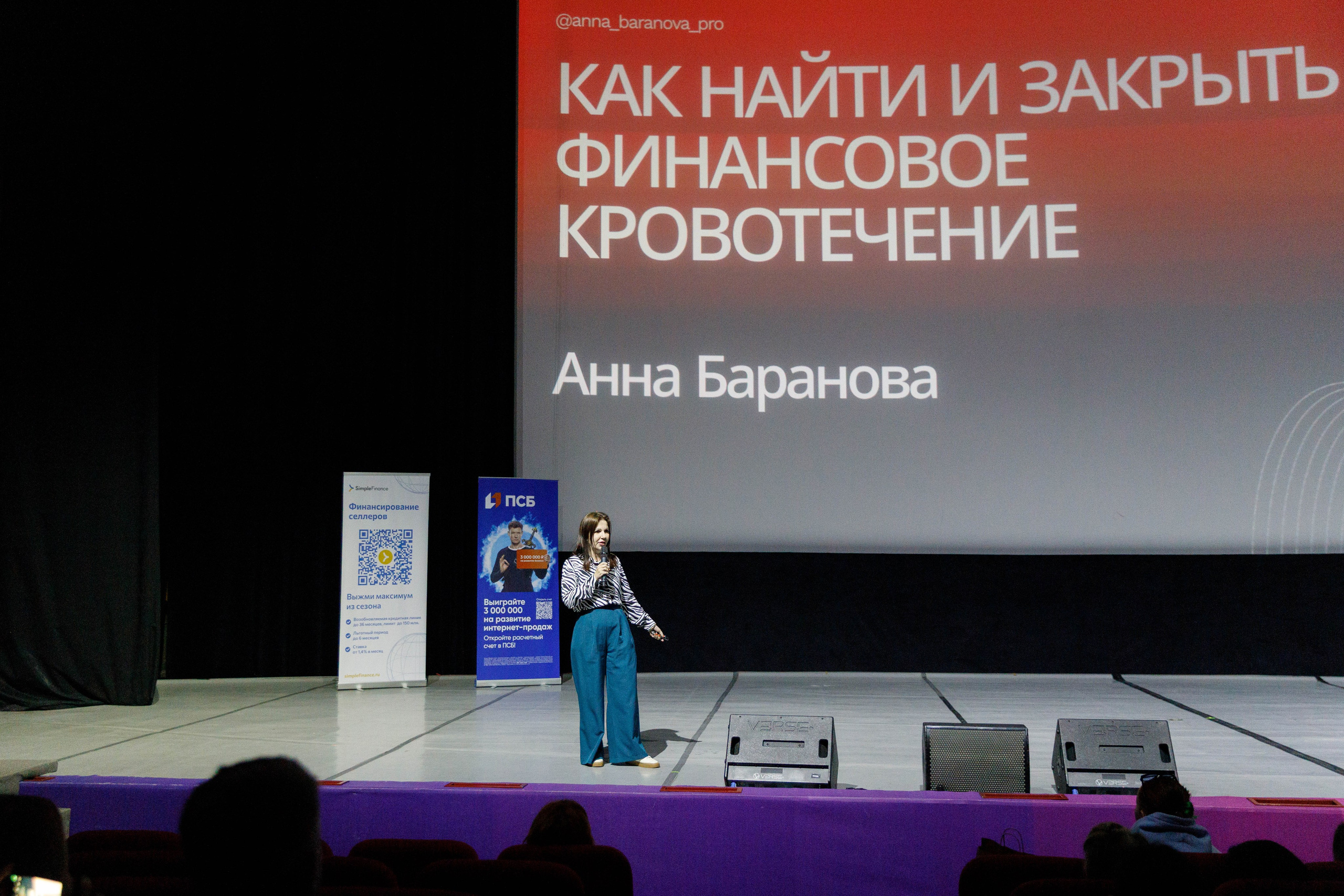 Форум «СОБРАНКА». Репортажный фотограф в Новосибирске Алена Помазунова