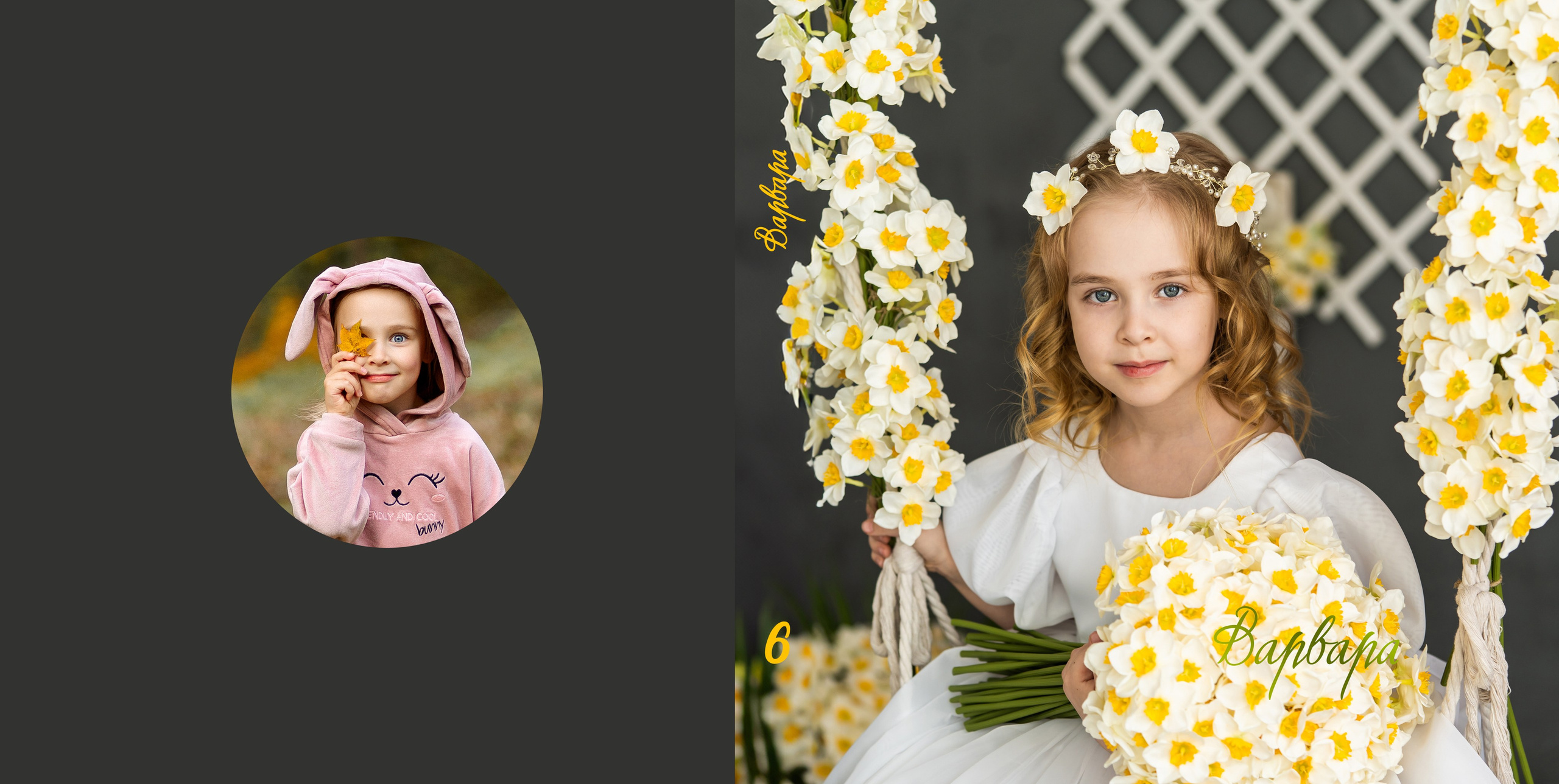 Варвара 6 лет