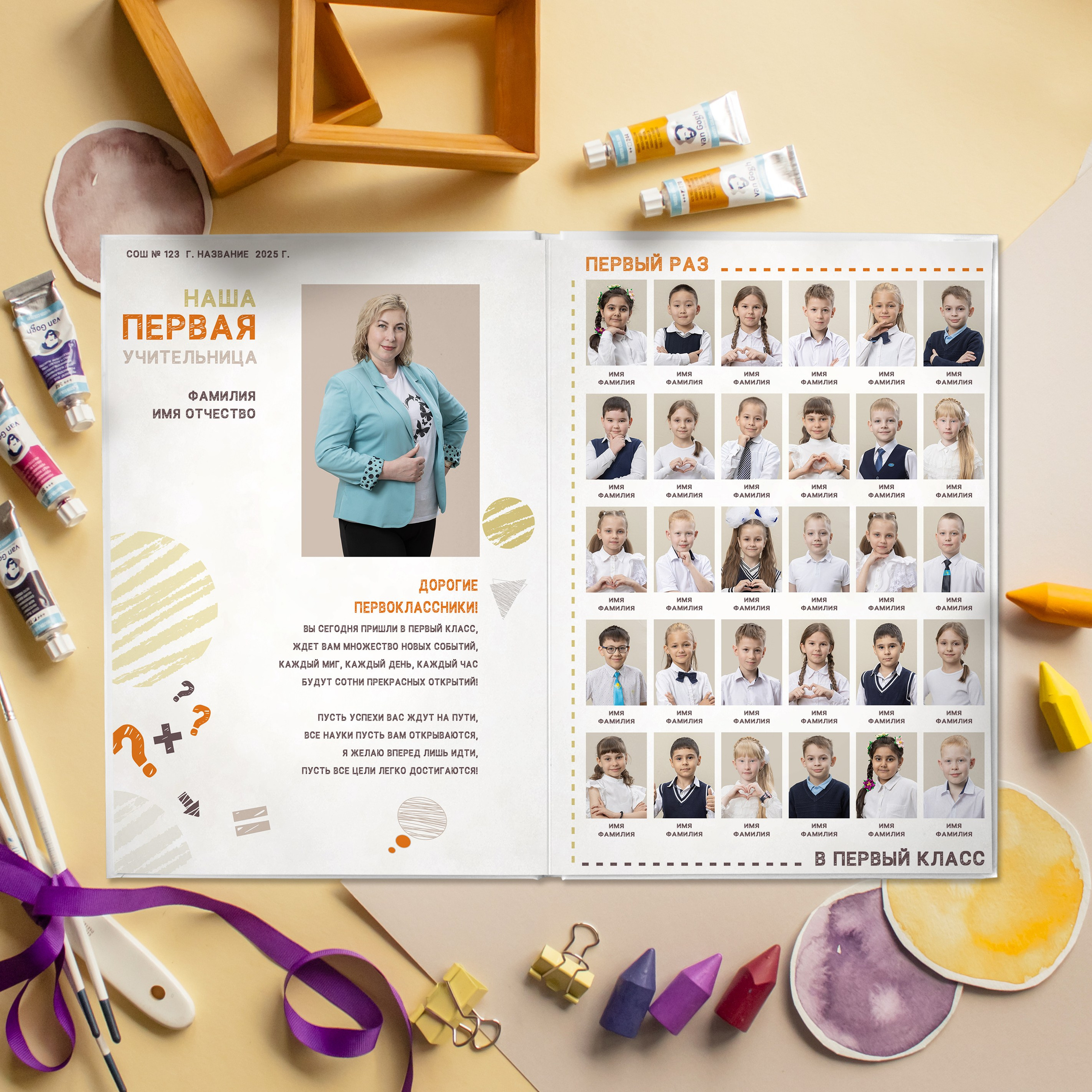 Дизайн альбома для первоклассника. Казахстан, Караганда, Москва. Выпускные альбомы и виньетки Караганда, Темиртау