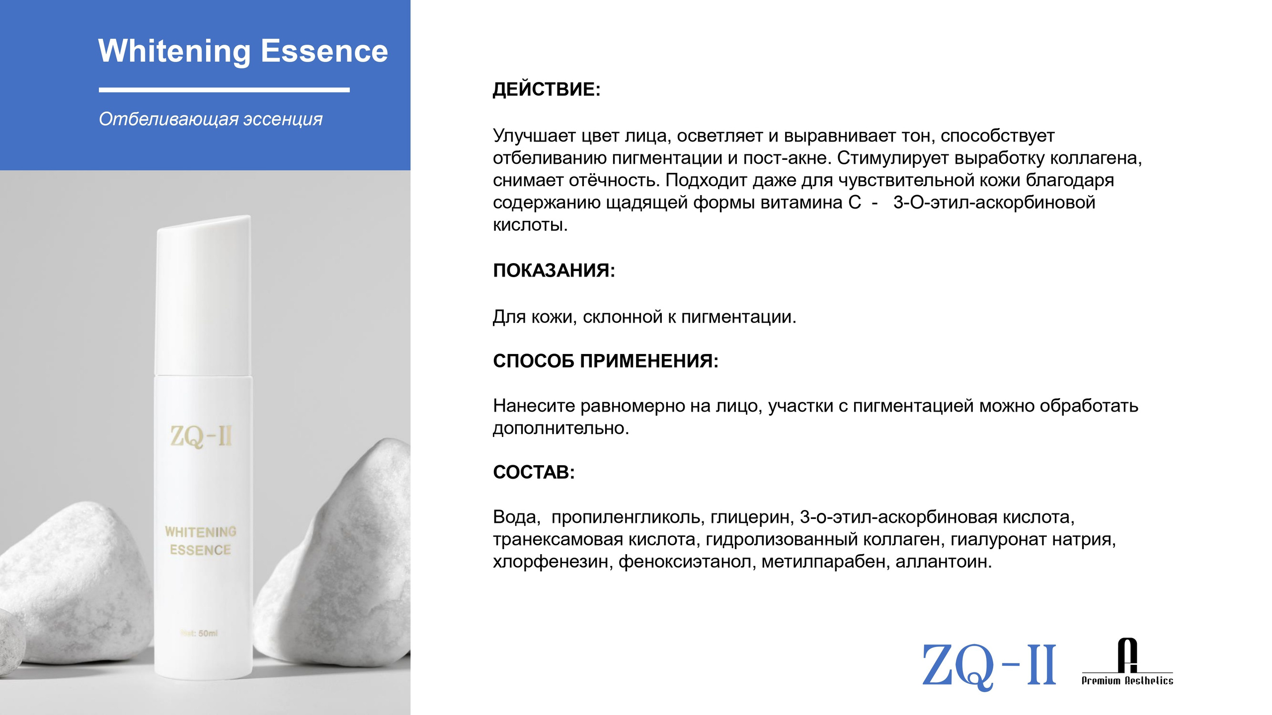 ZQ-II. Студия перманентного макияжа, косметологии и массажа SYMMETRY в Москве, м. Киевская